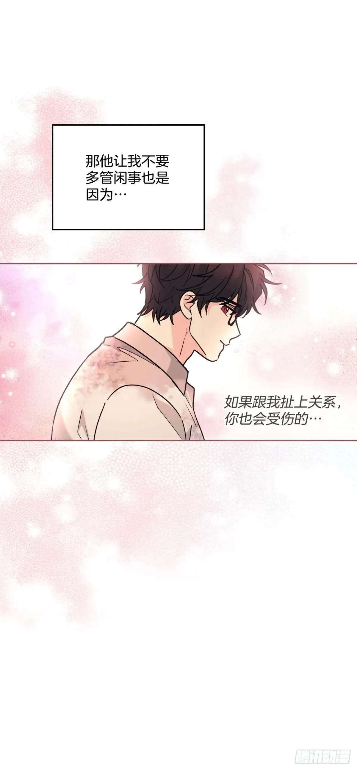 219.摊牌 第54页