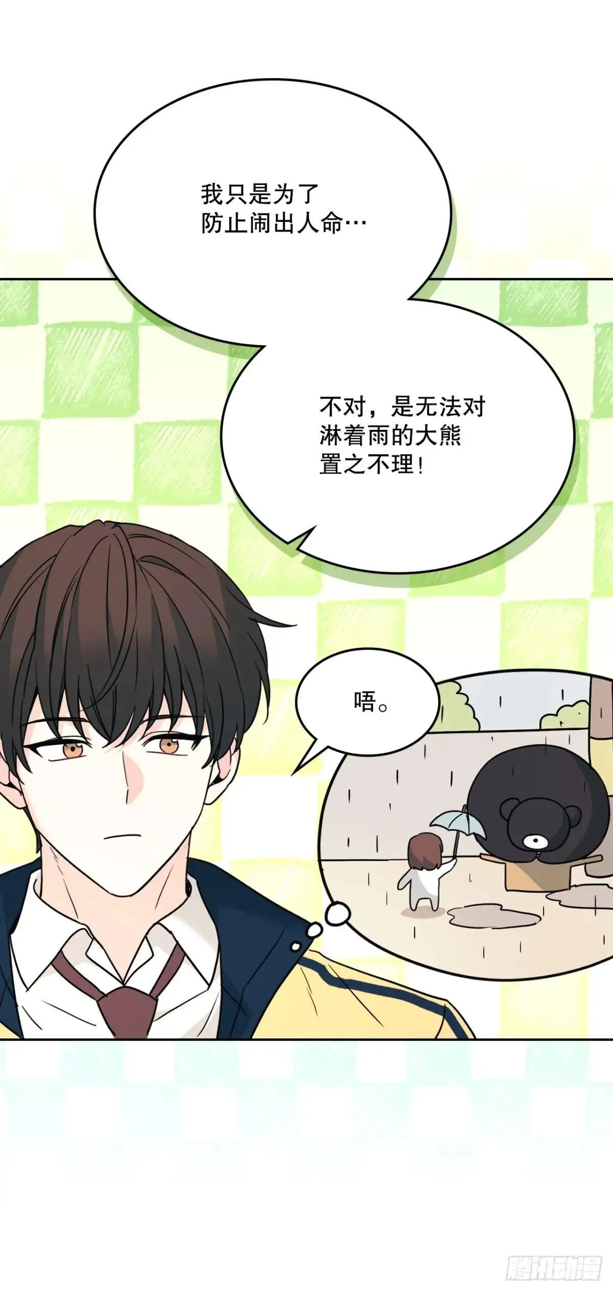 219.摊牌 第19页