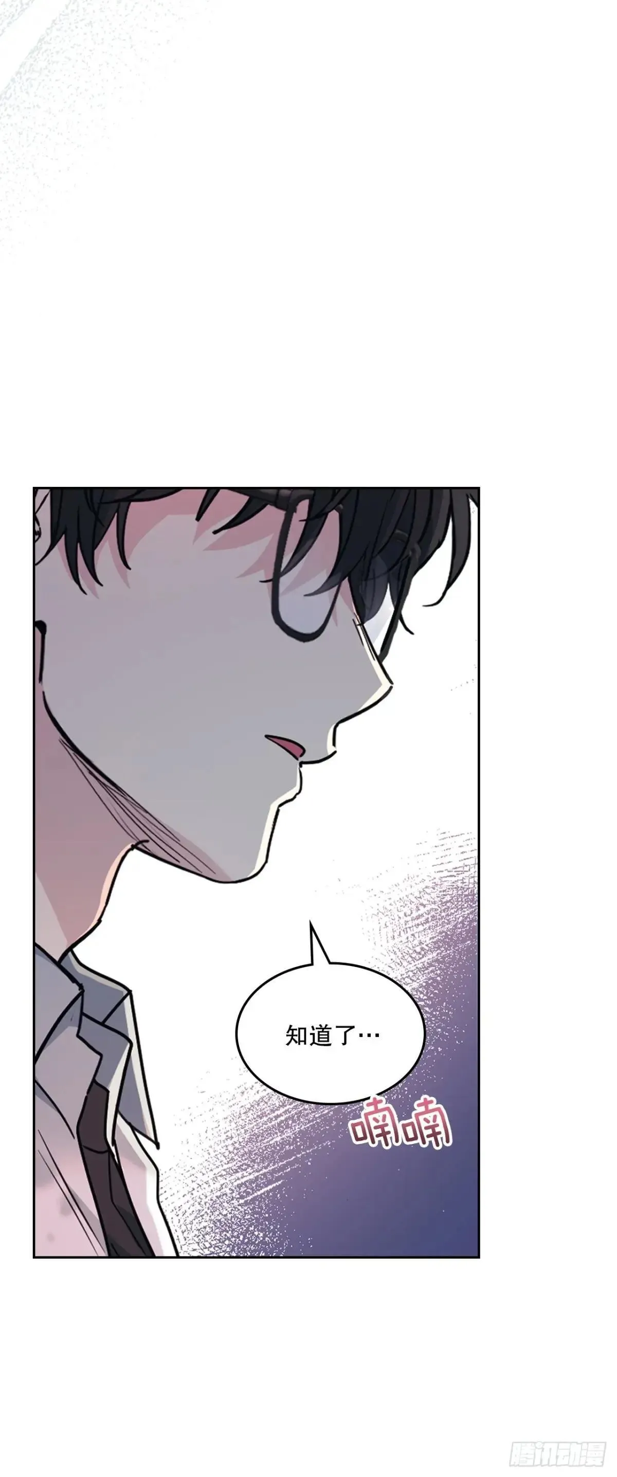 219.摊牌 第15页
