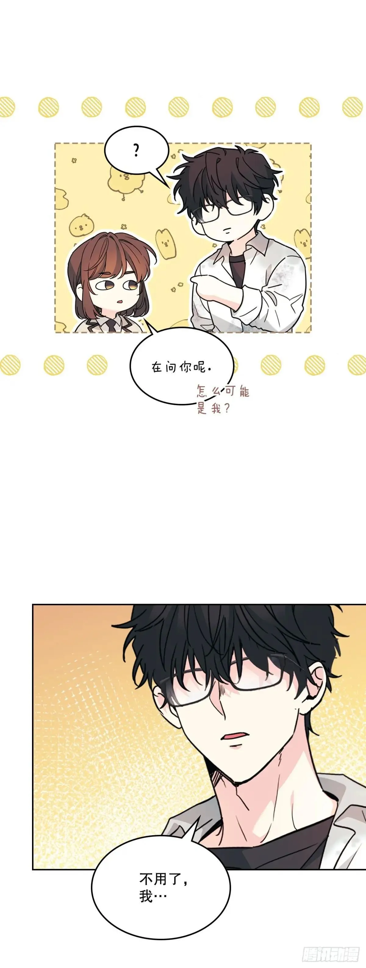 219.摊牌 第12页