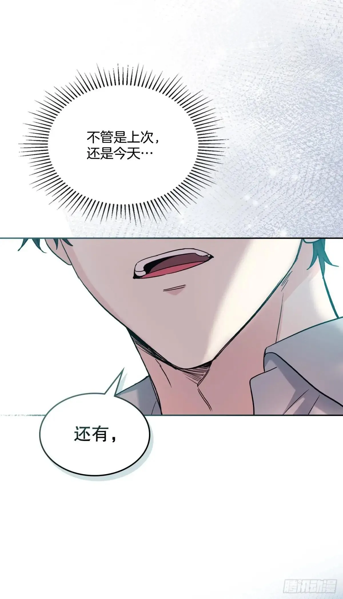 219.摊牌 第3页