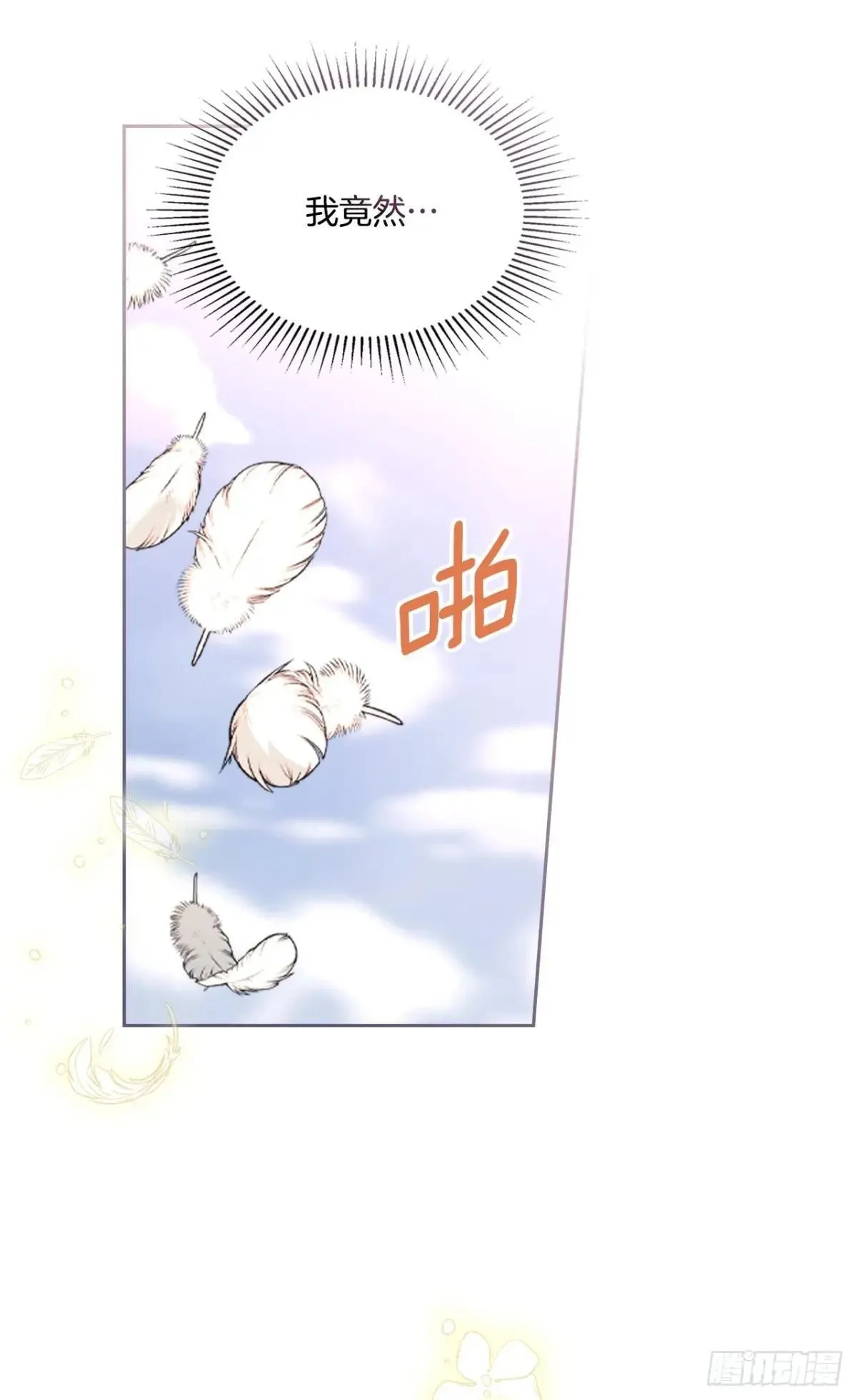 219.摊牌 第55页