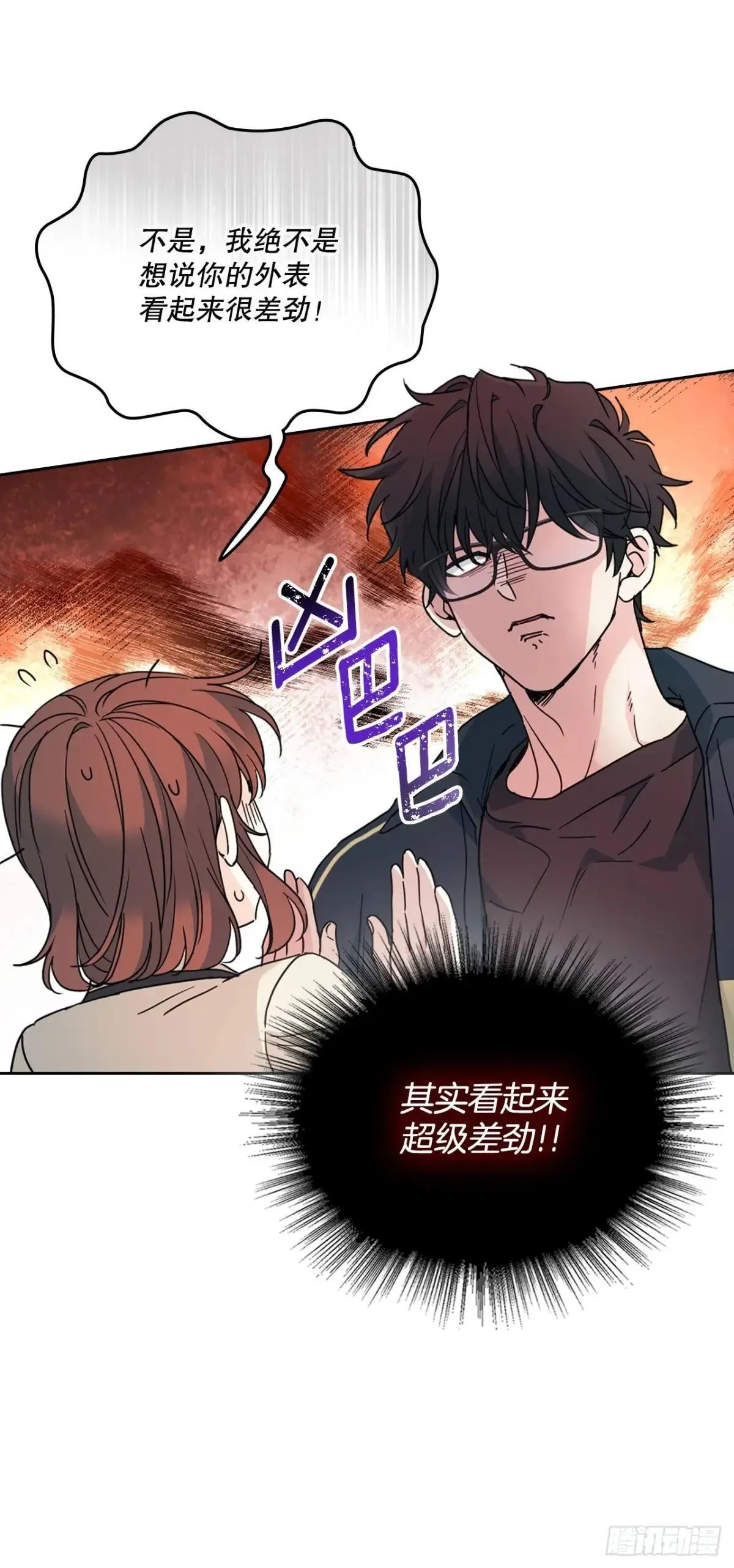 220.靠山 第7页