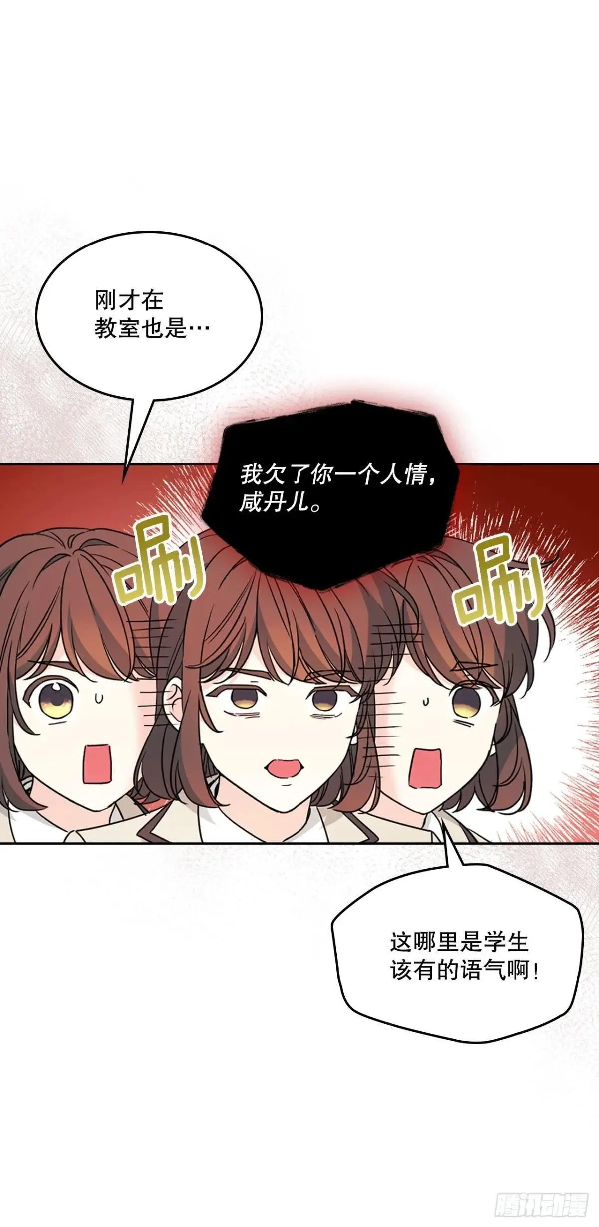 220.靠山 第10页
