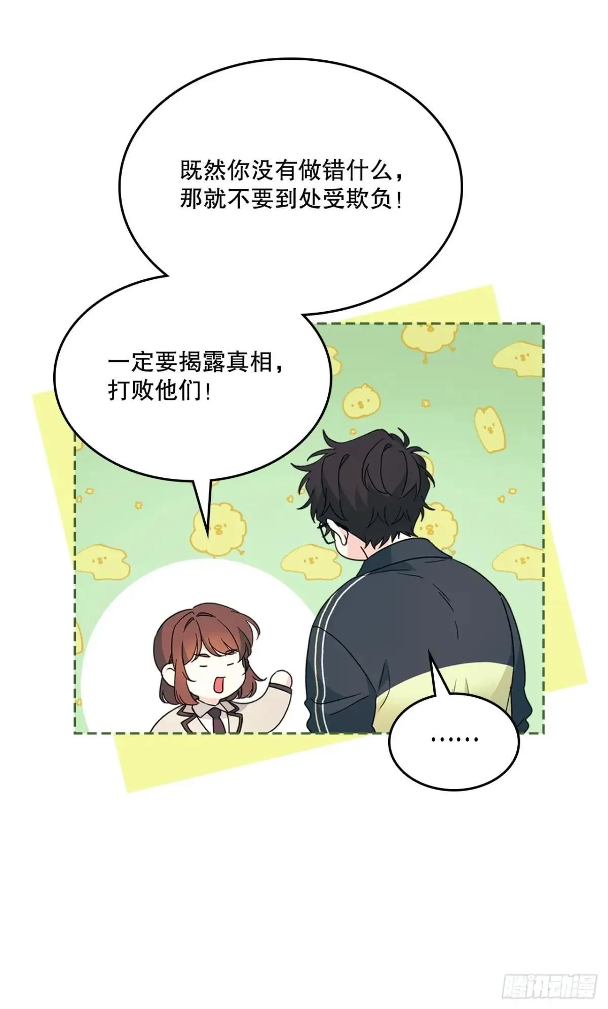 220.靠山 第28页