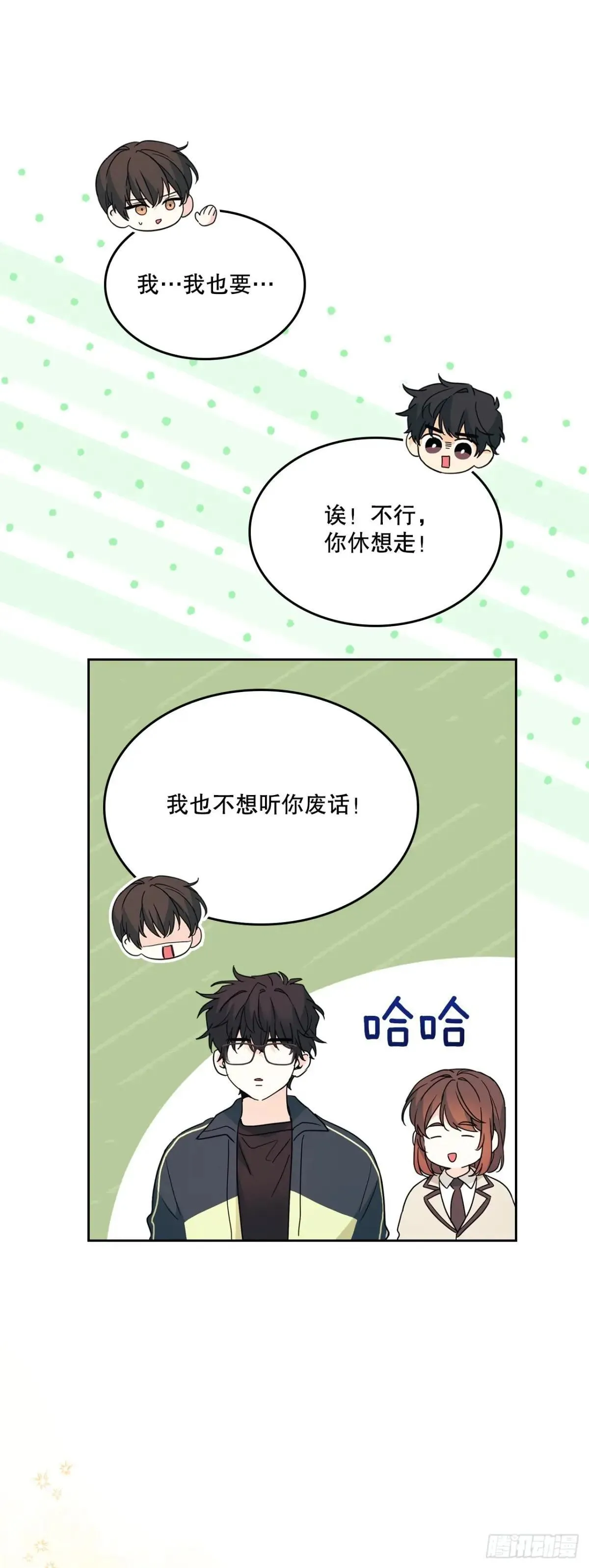 220.靠山 第51页