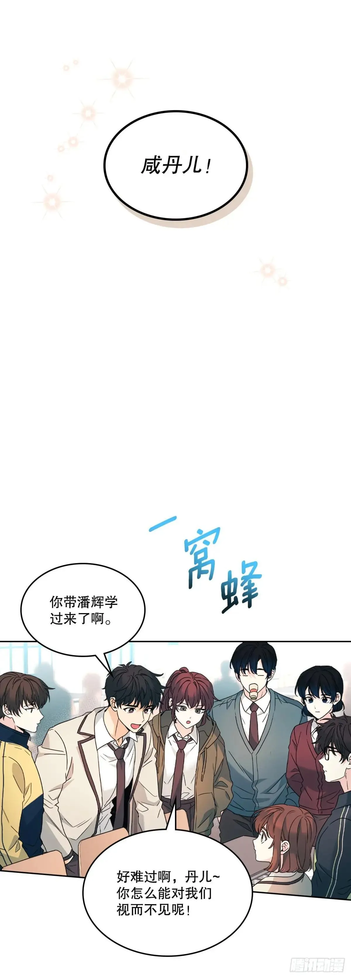 220.靠山 第40页