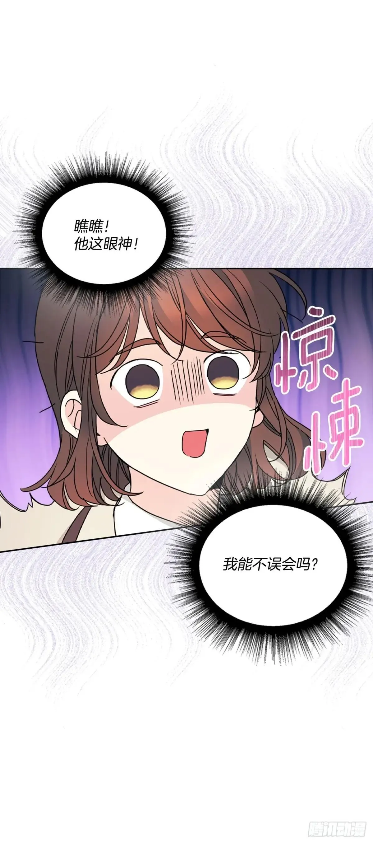 220.靠山 第6页