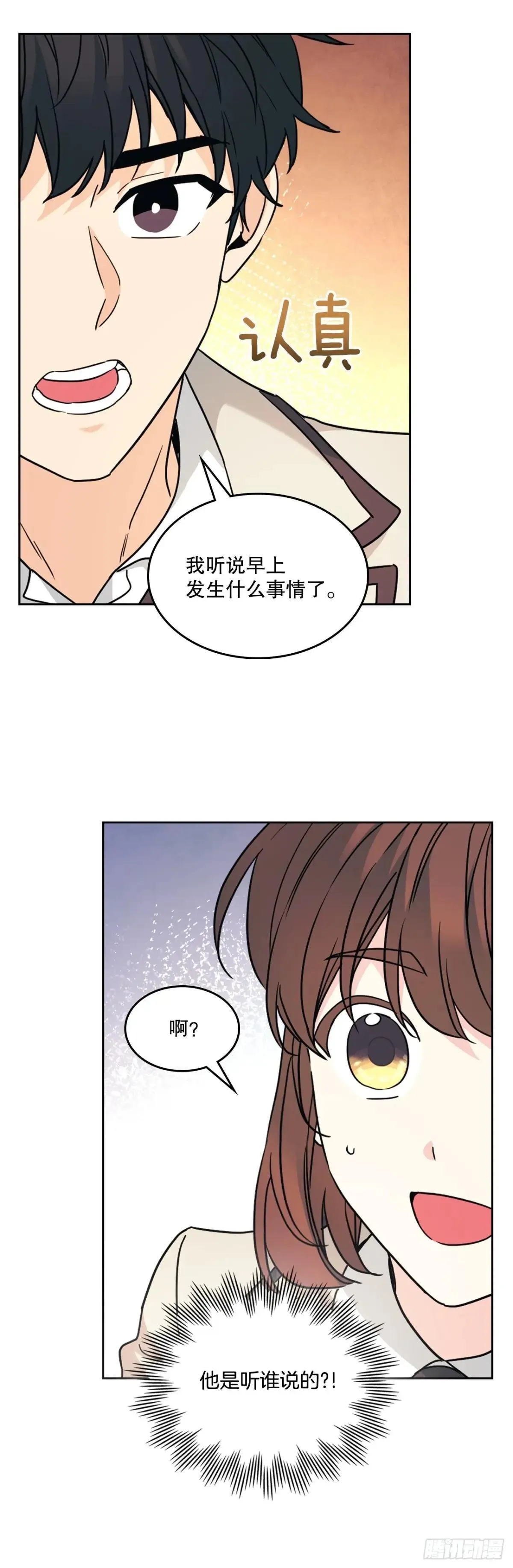 220.靠山 第42页