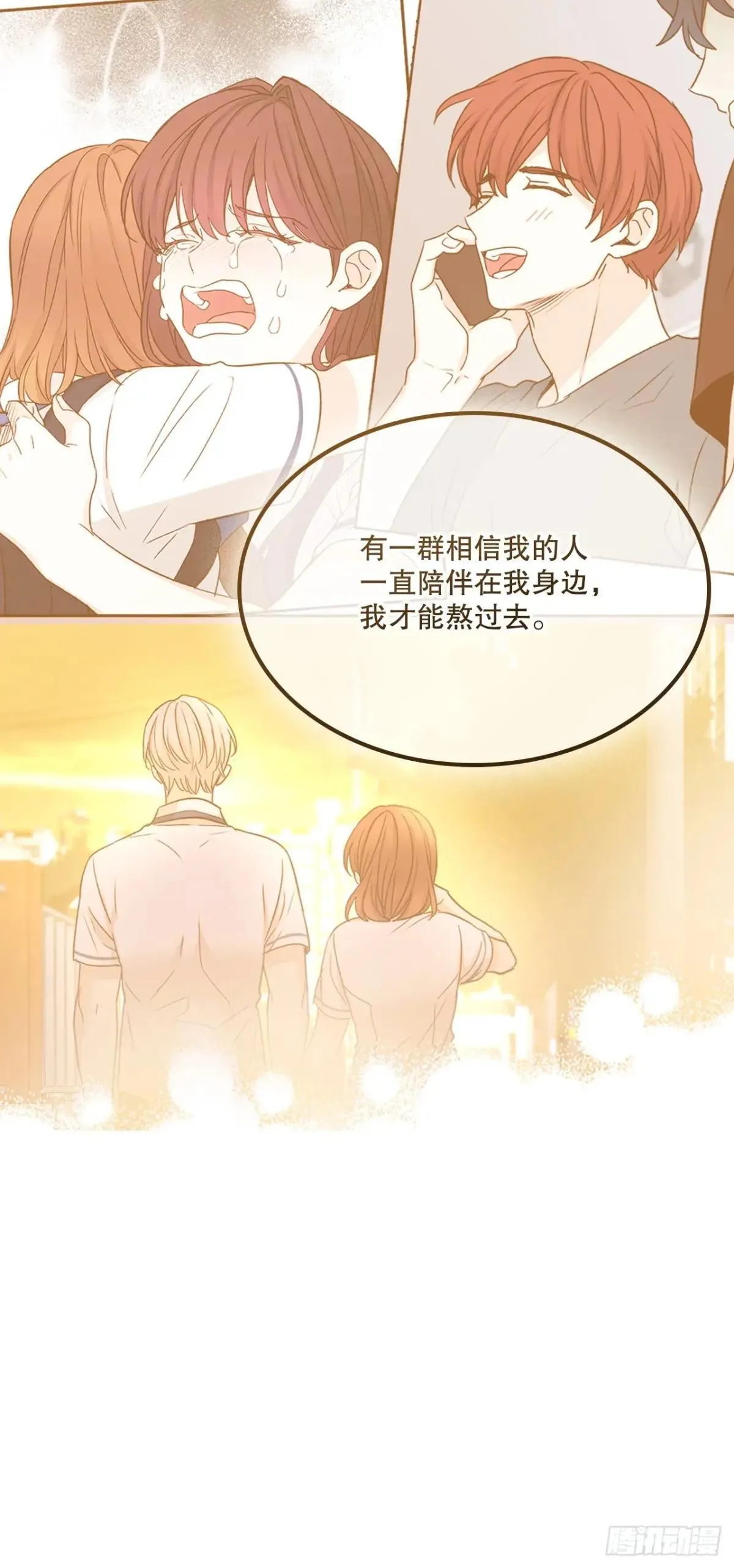 220.靠山 第24页