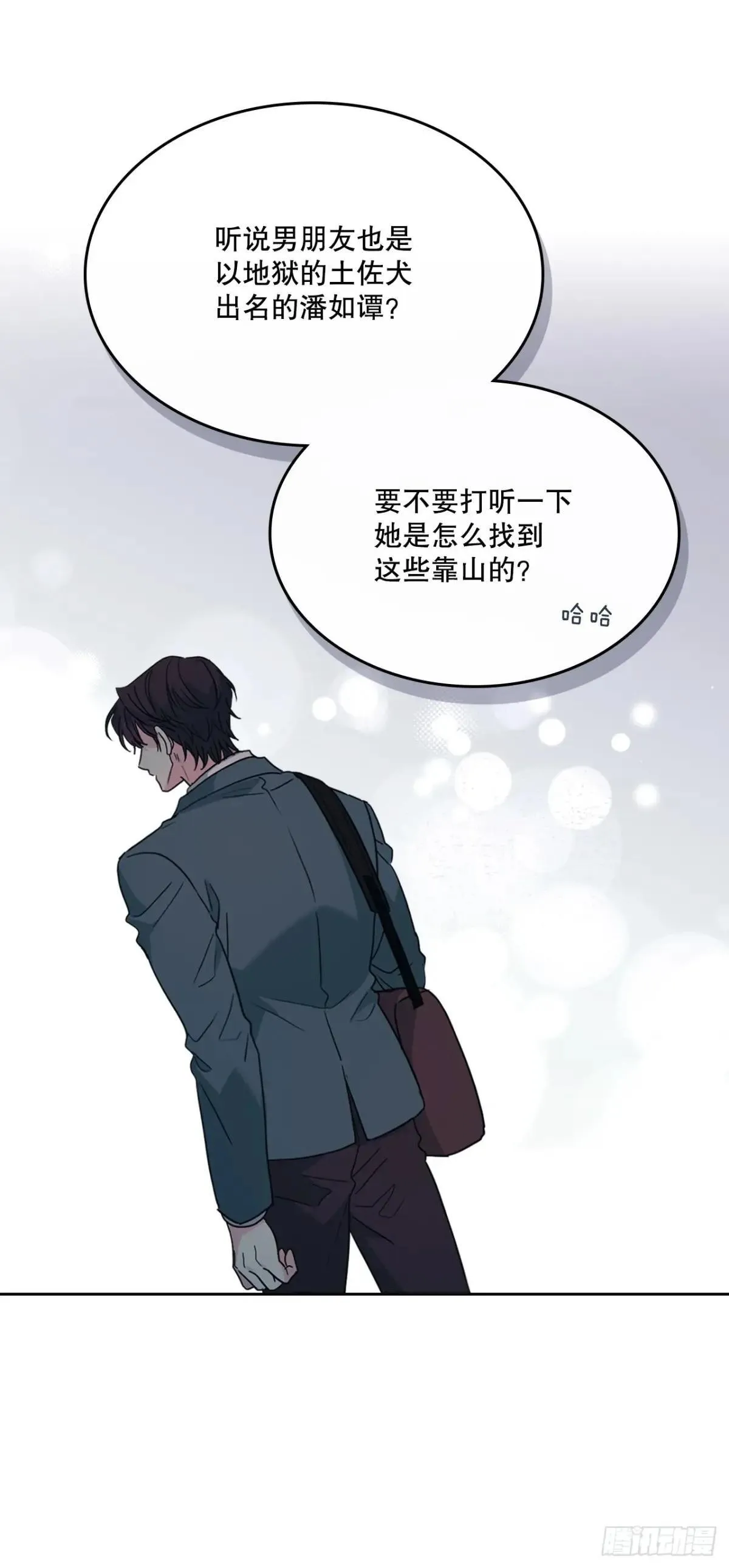 220.靠山 第57页