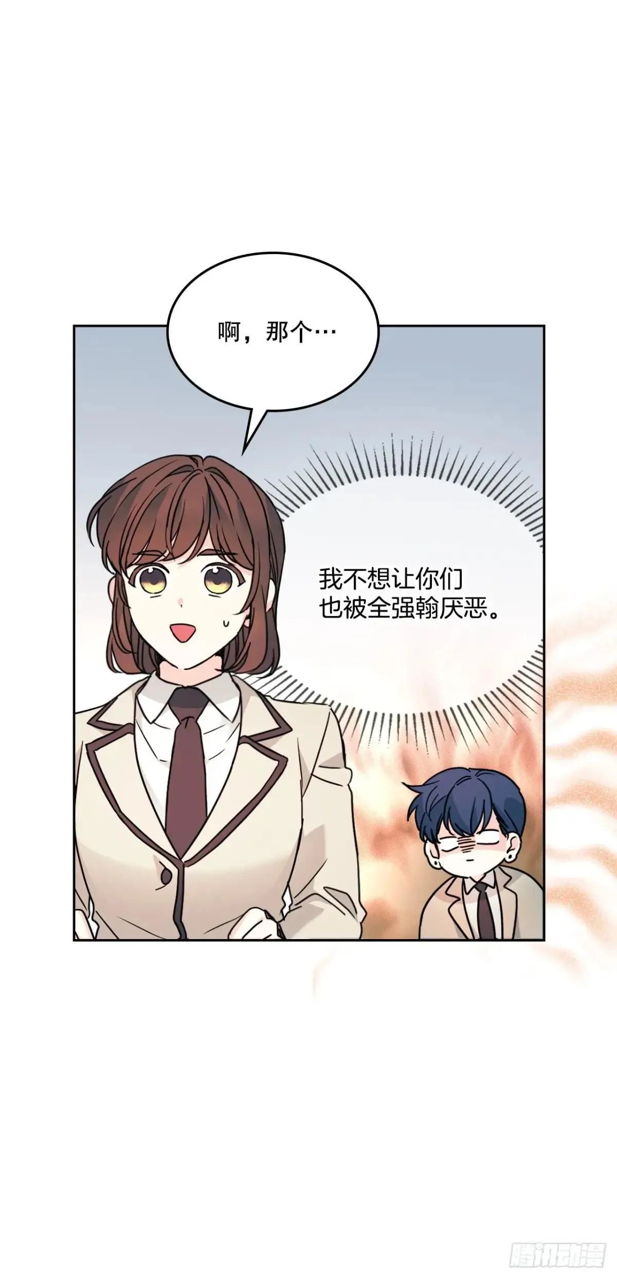 220.靠山 第41页