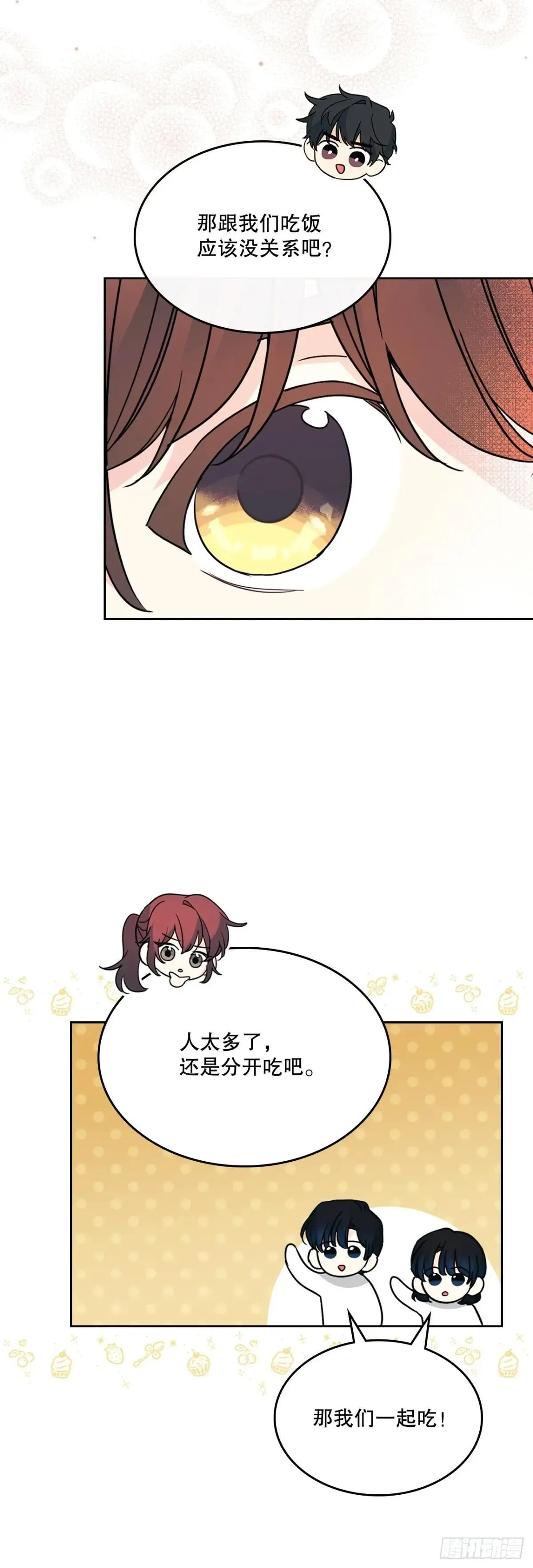 220.靠山 第48页