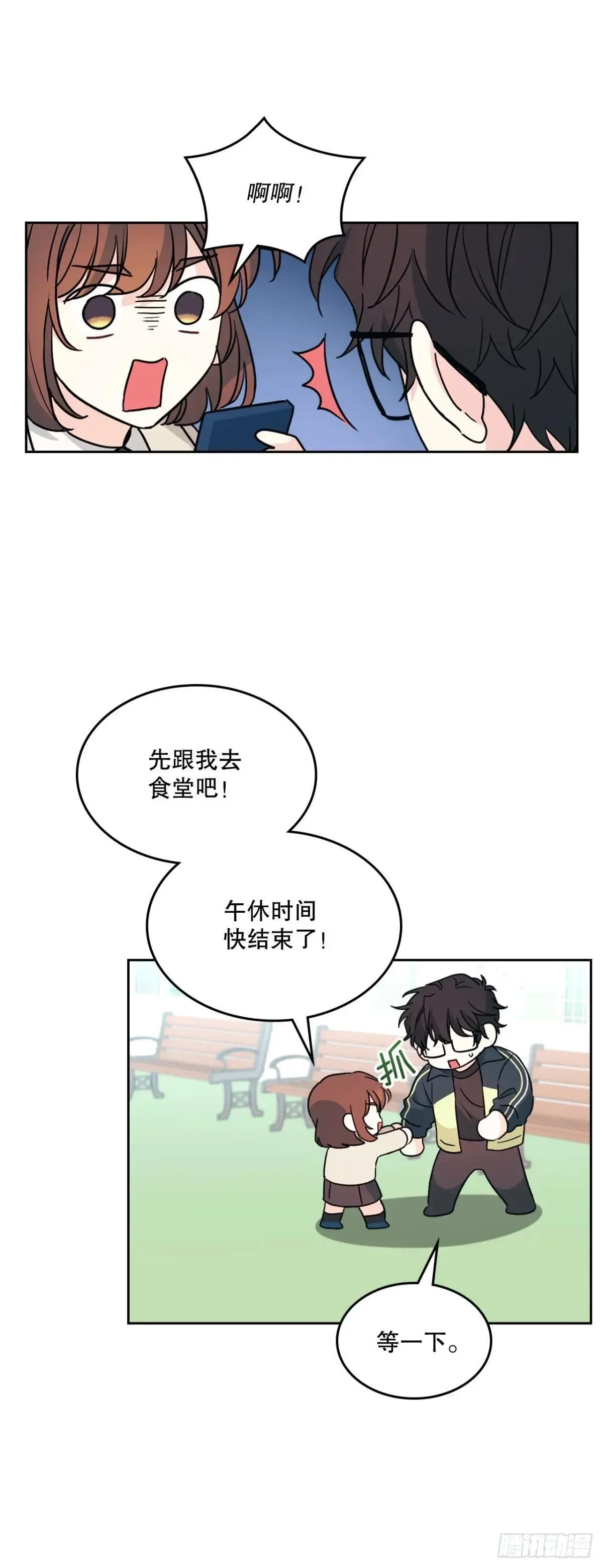 220.靠山 第33页