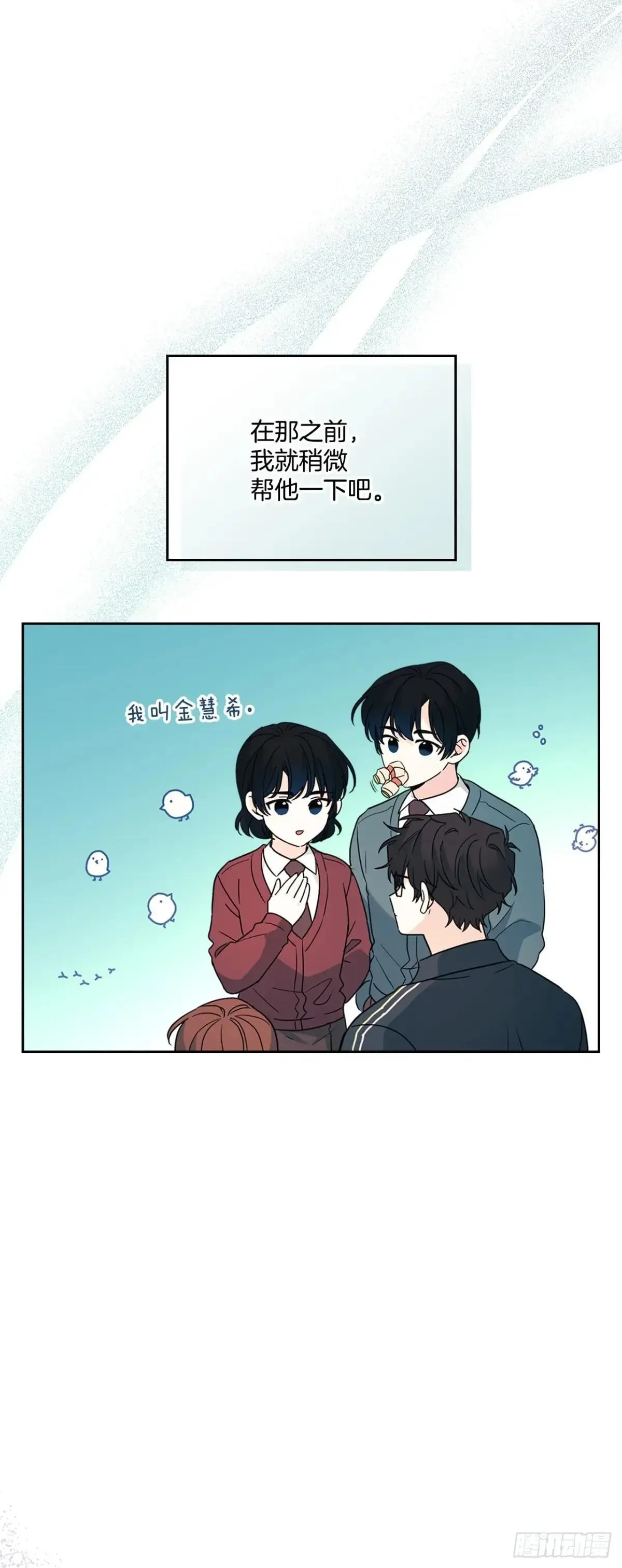 220.靠山 第54页