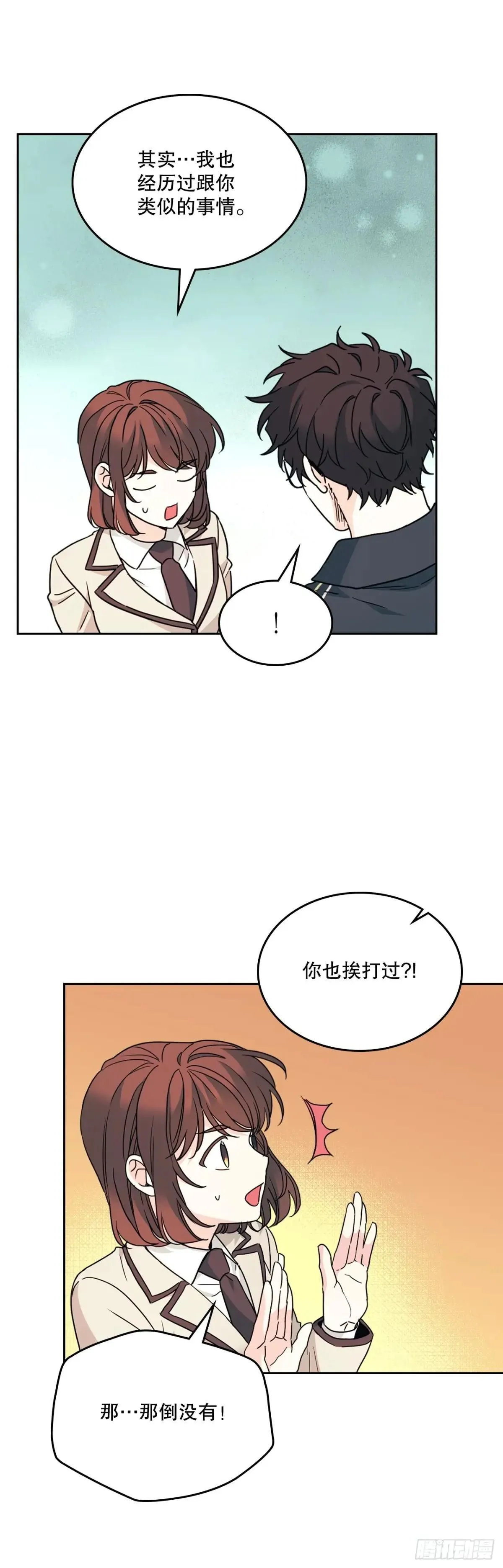 220.靠山 第21页