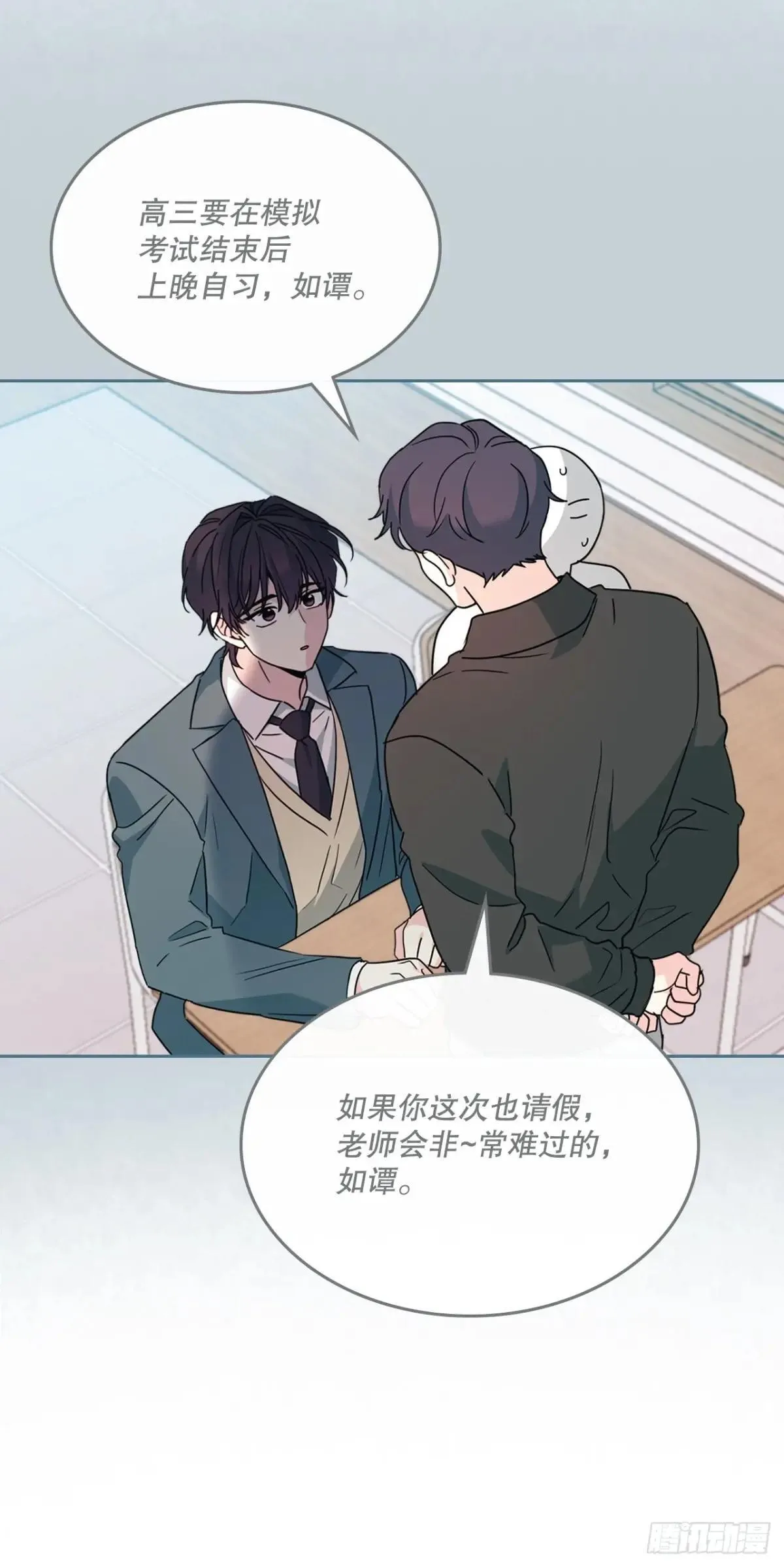 222.寒心 第18页