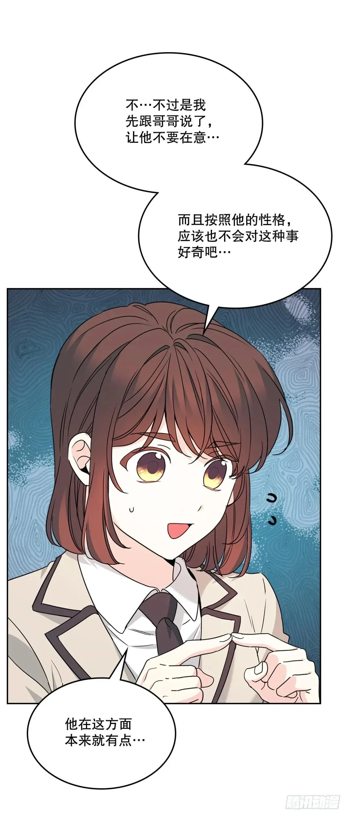 222.寒心 第31页