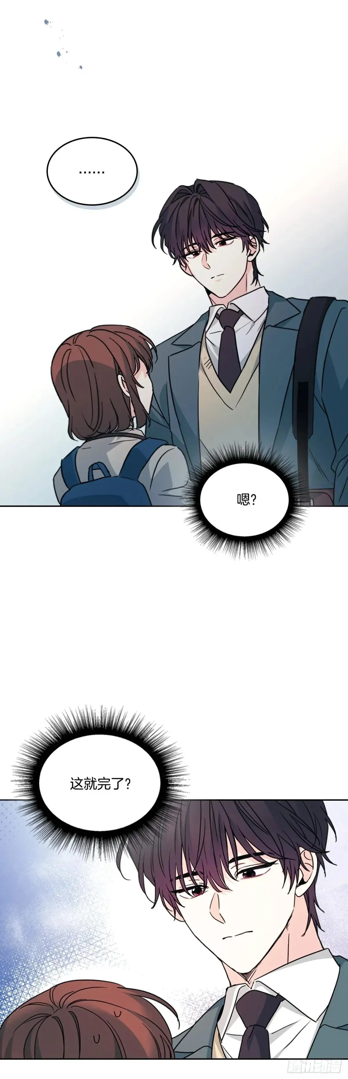 222.寒心 第24页