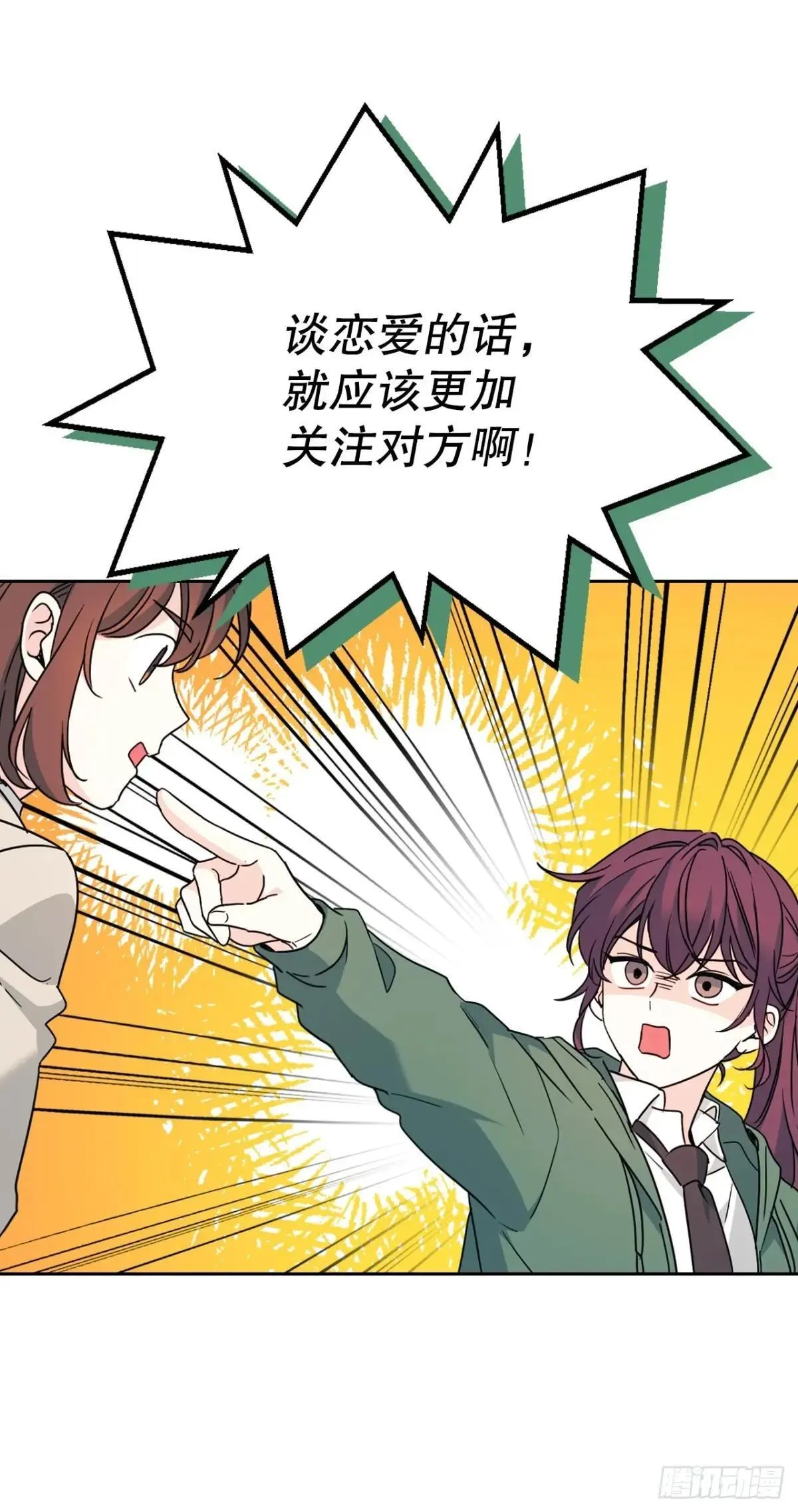 222.寒心 第33页