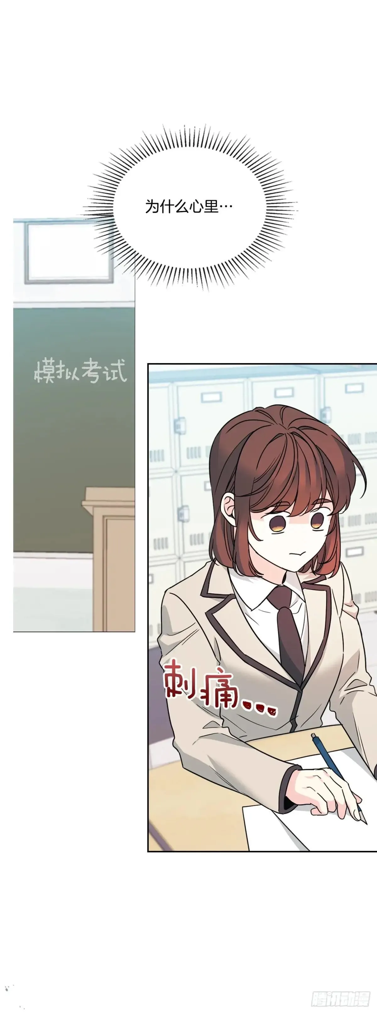 222.寒心 第27页