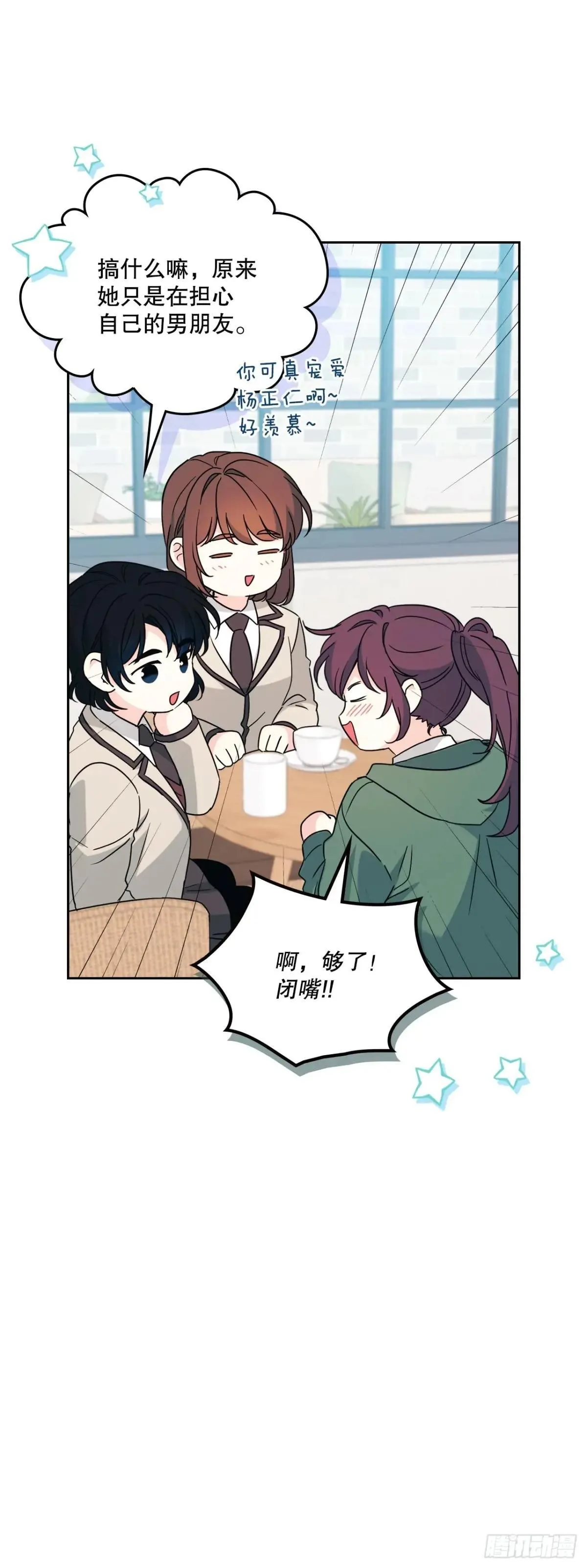 222.寒心 第49页