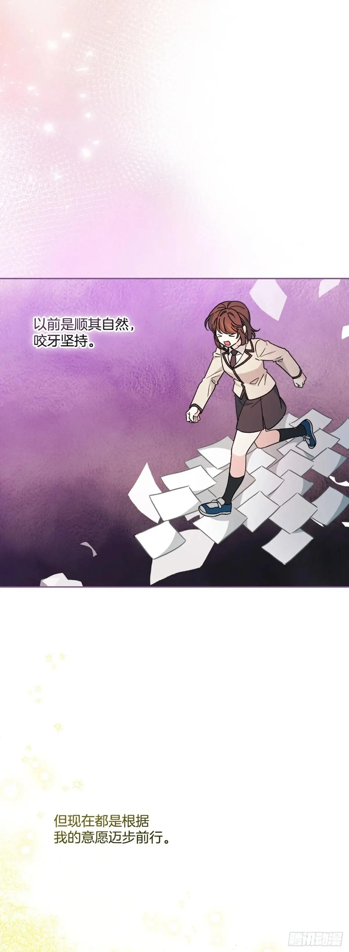 222.寒心 第8页