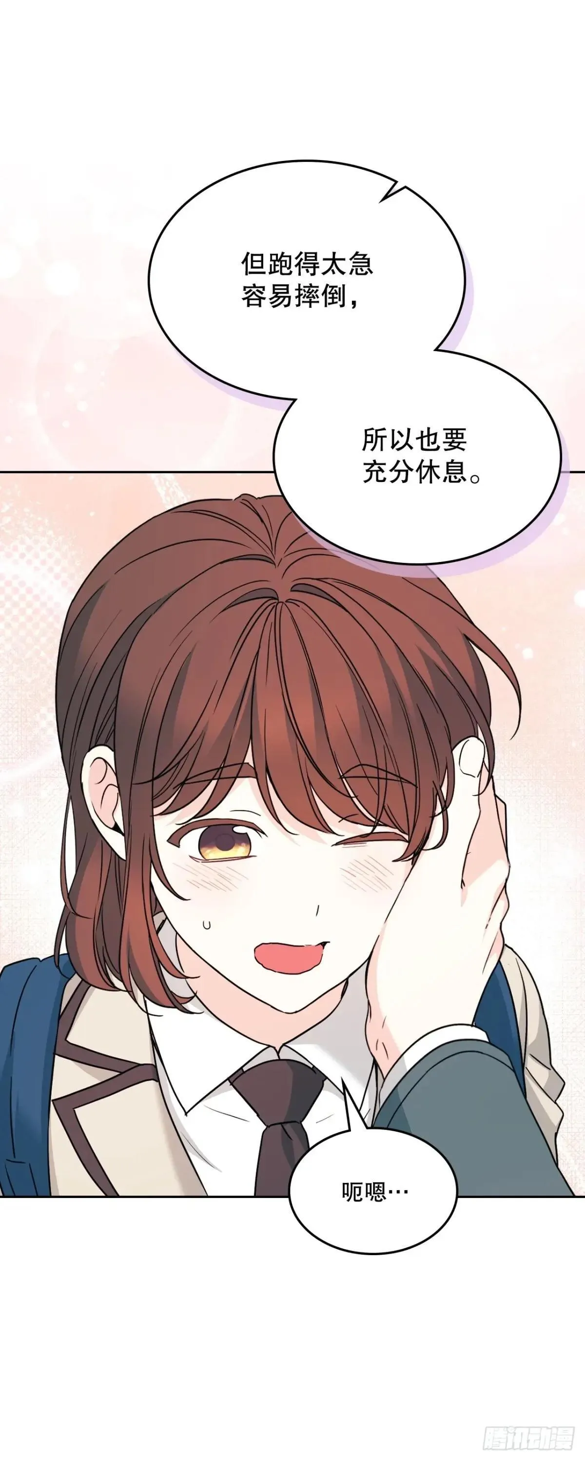 222.寒心 第14页