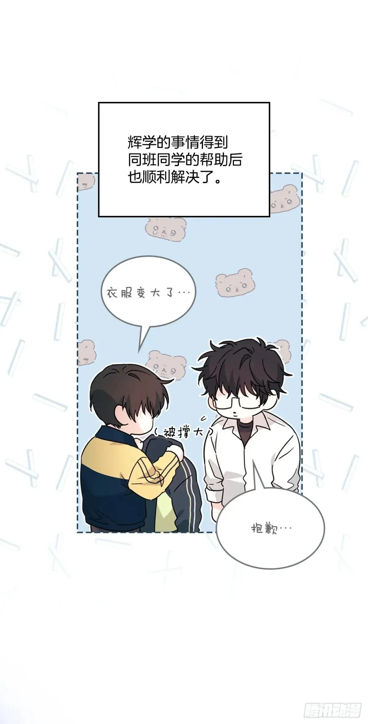 222.寒心 第6页