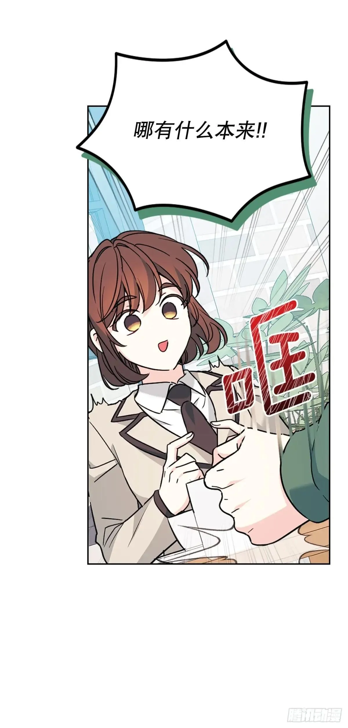 222.寒心 第32页