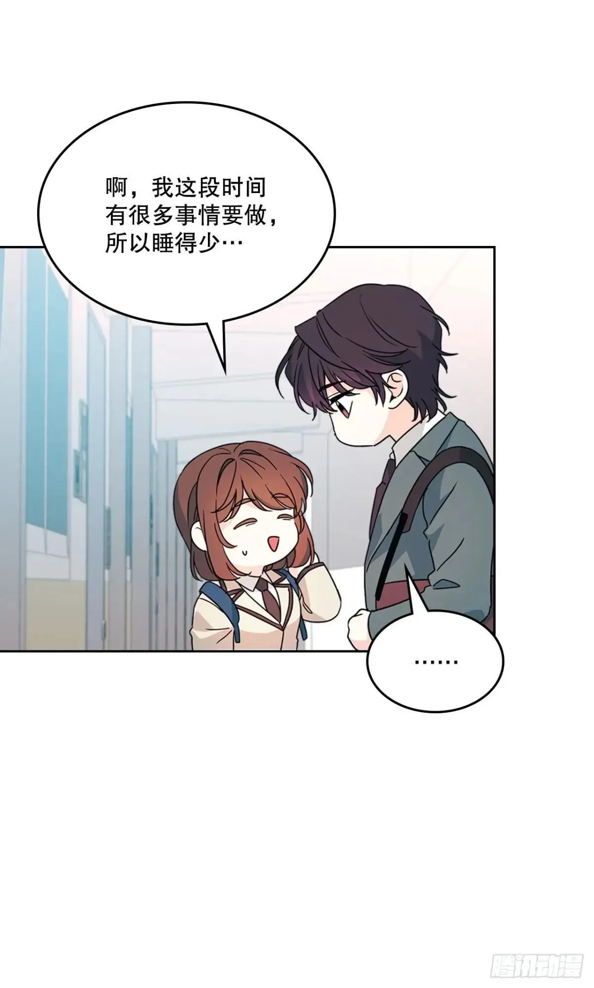 222.寒心 第5页