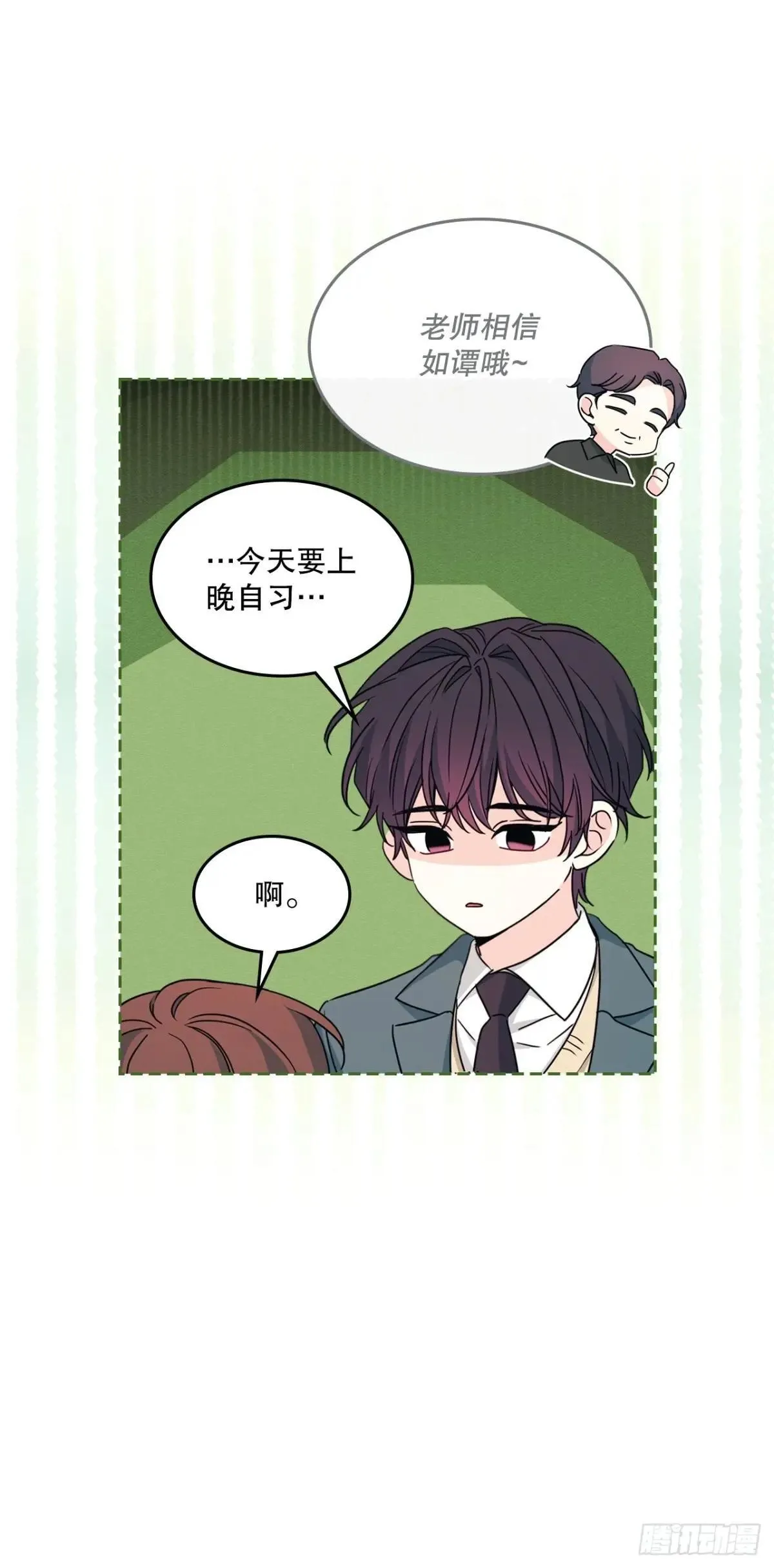 222.寒心 第19页