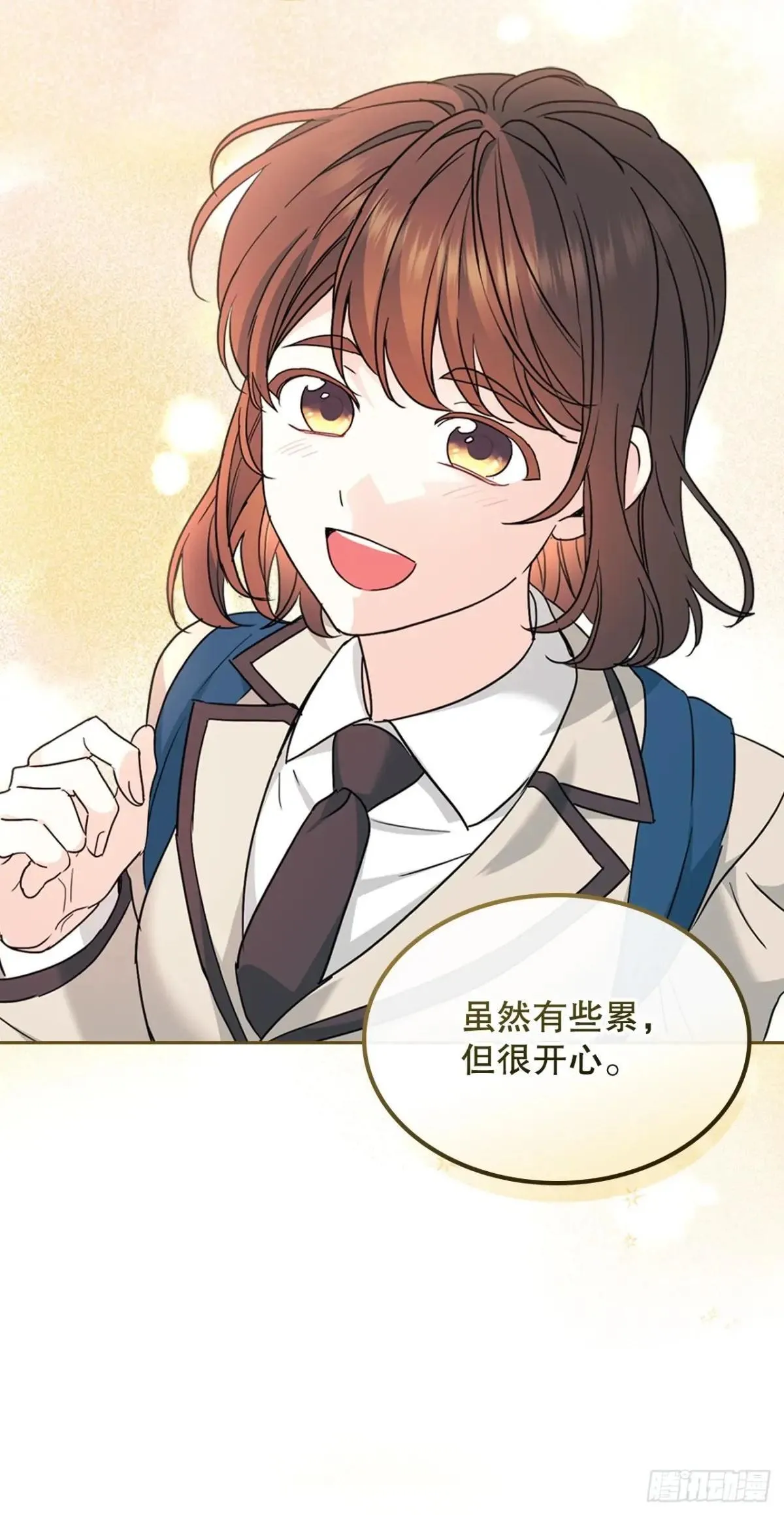 222.寒心 第10页