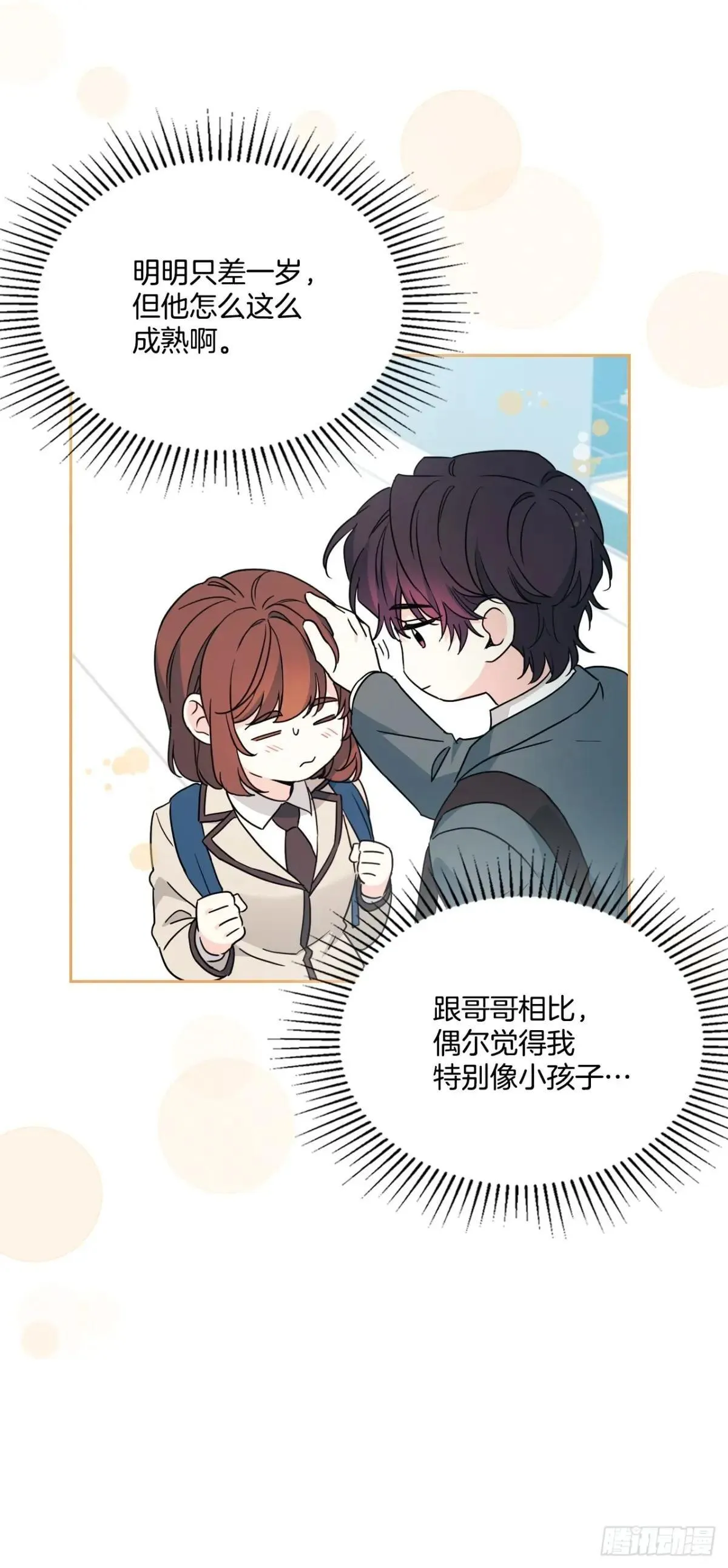 222.寒心 第15页