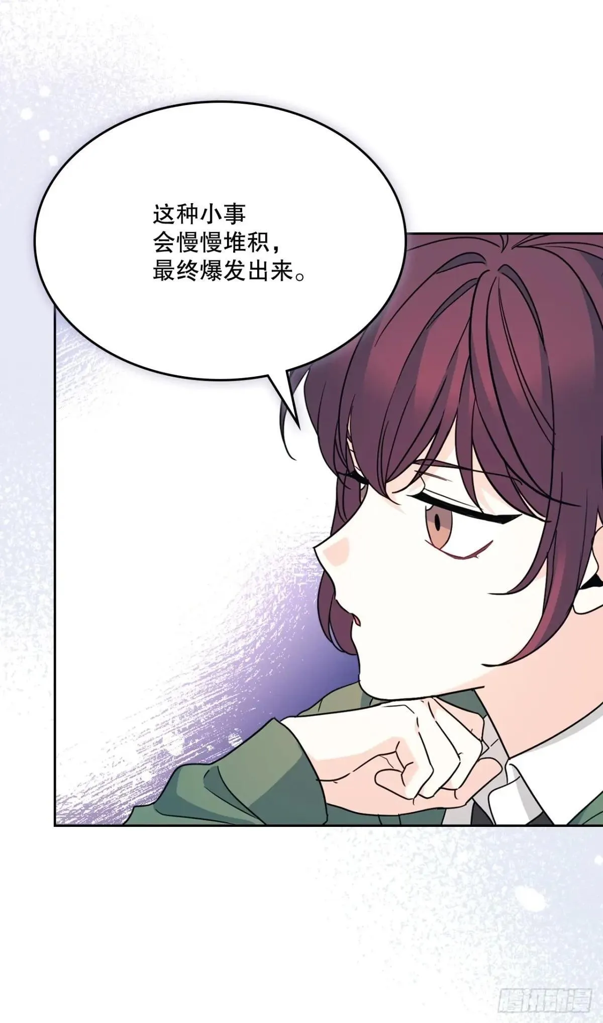 222.寒心 第35页