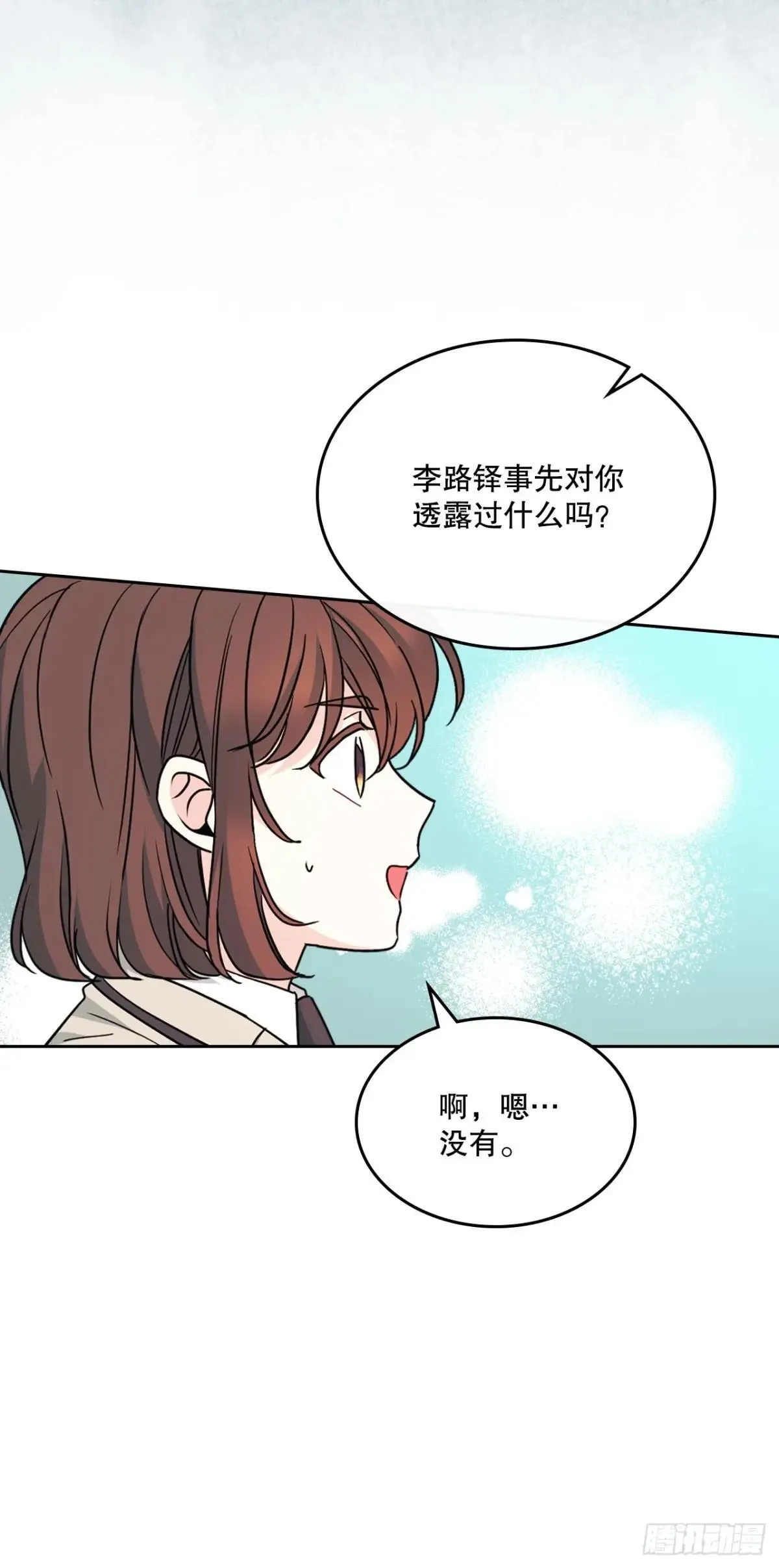 222.寒心 第41页