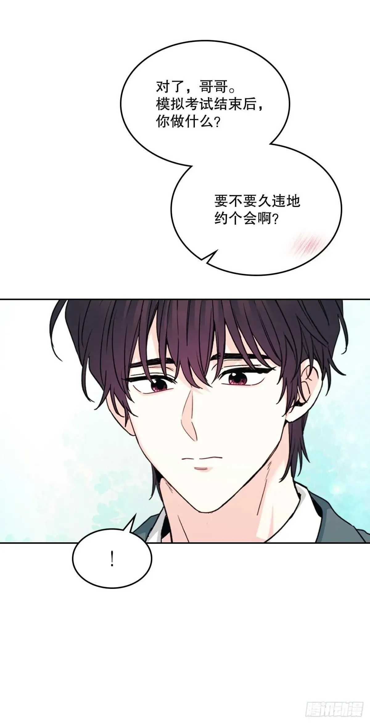 222.寒心 第16页