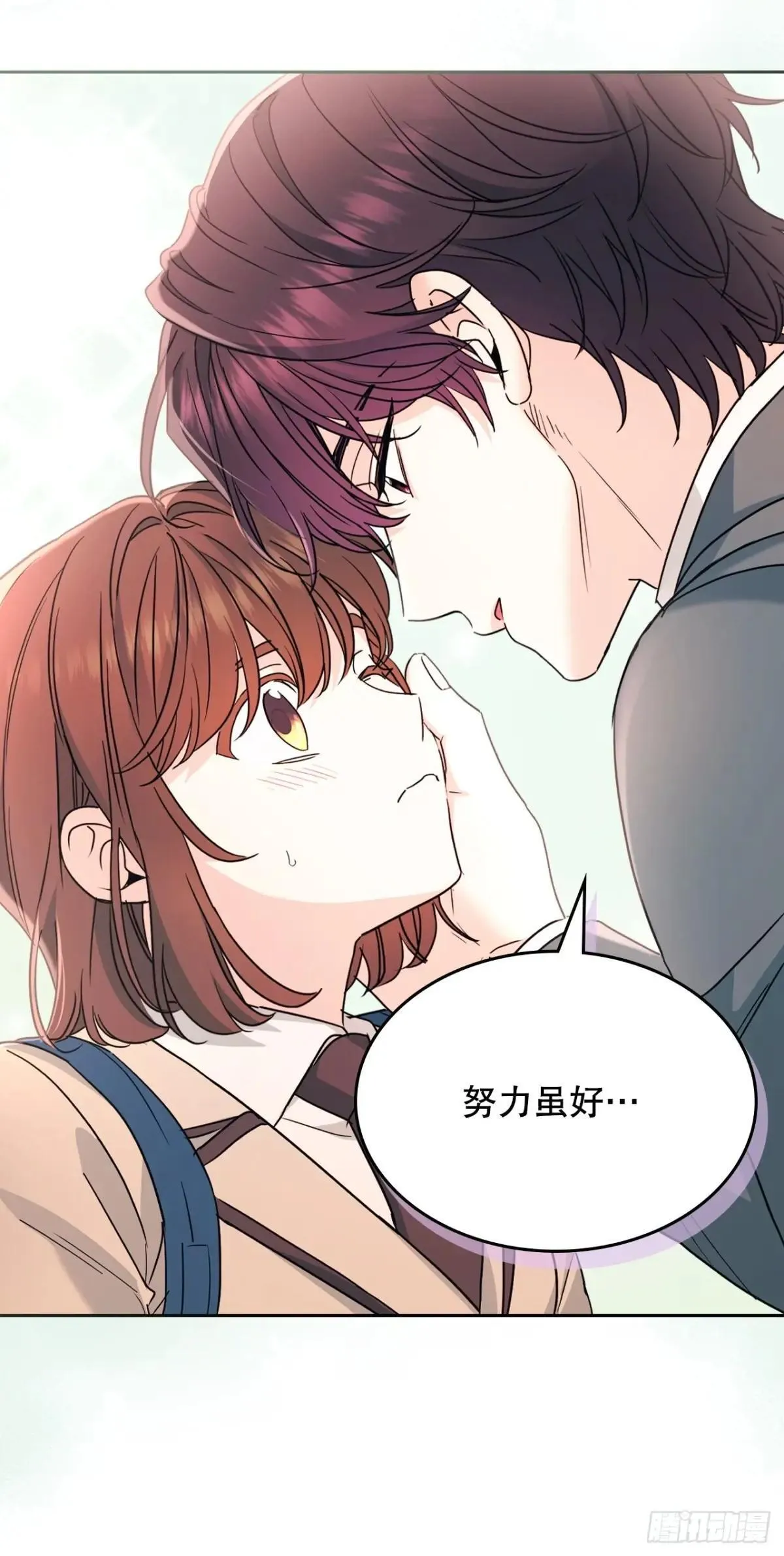 222.寒心 第13页