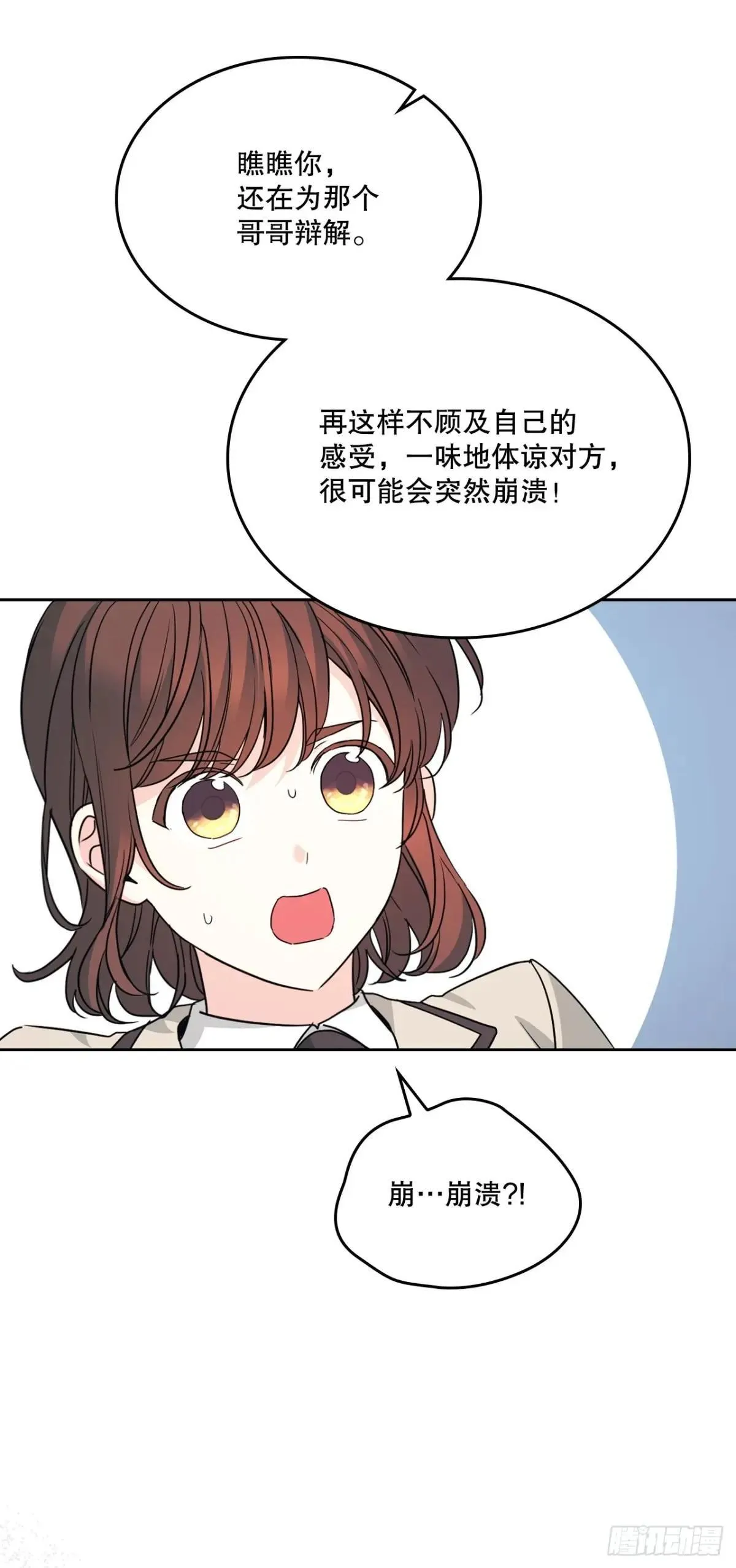 222.寒心 第34页