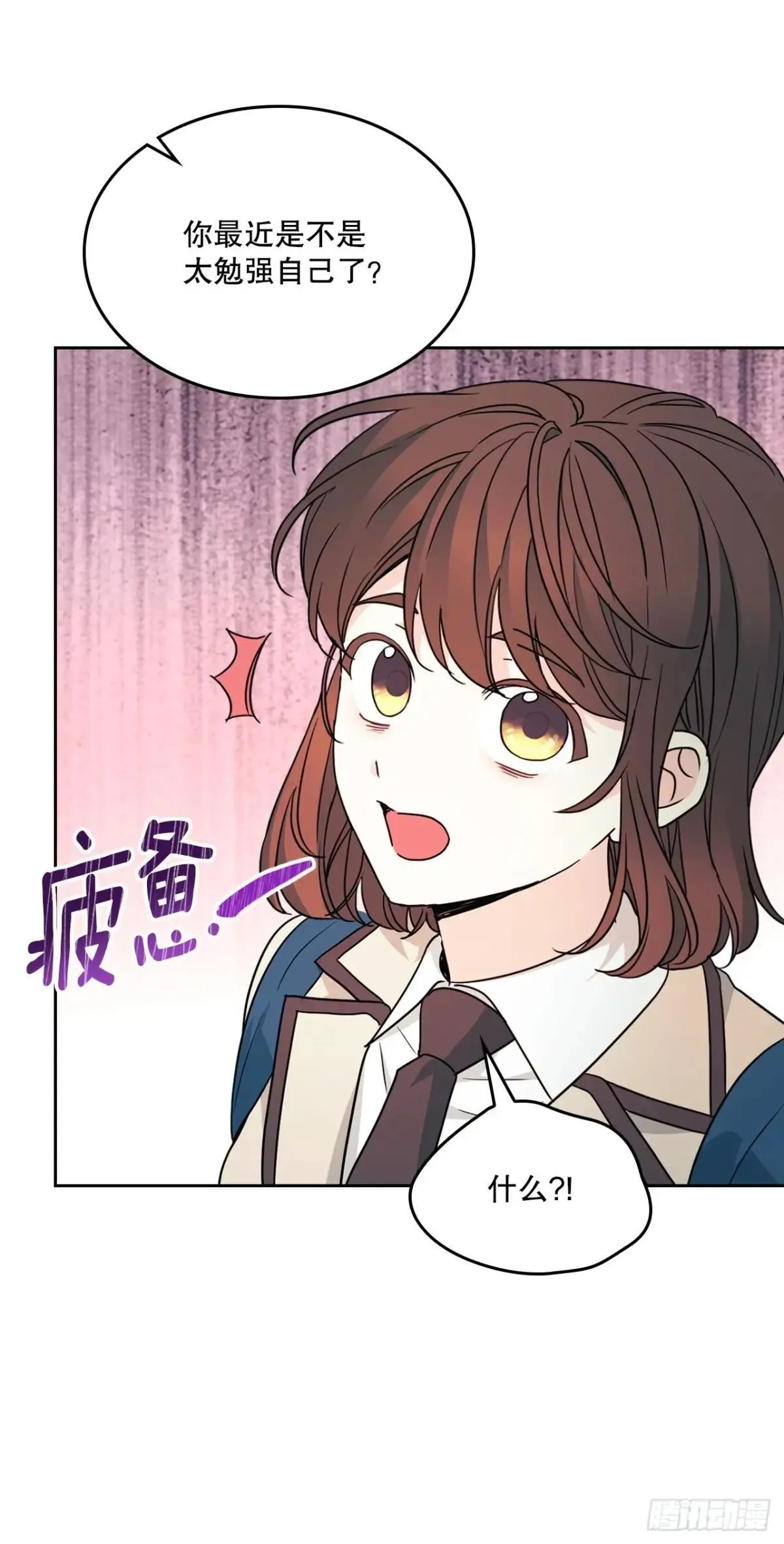 222.寒心 第4页
