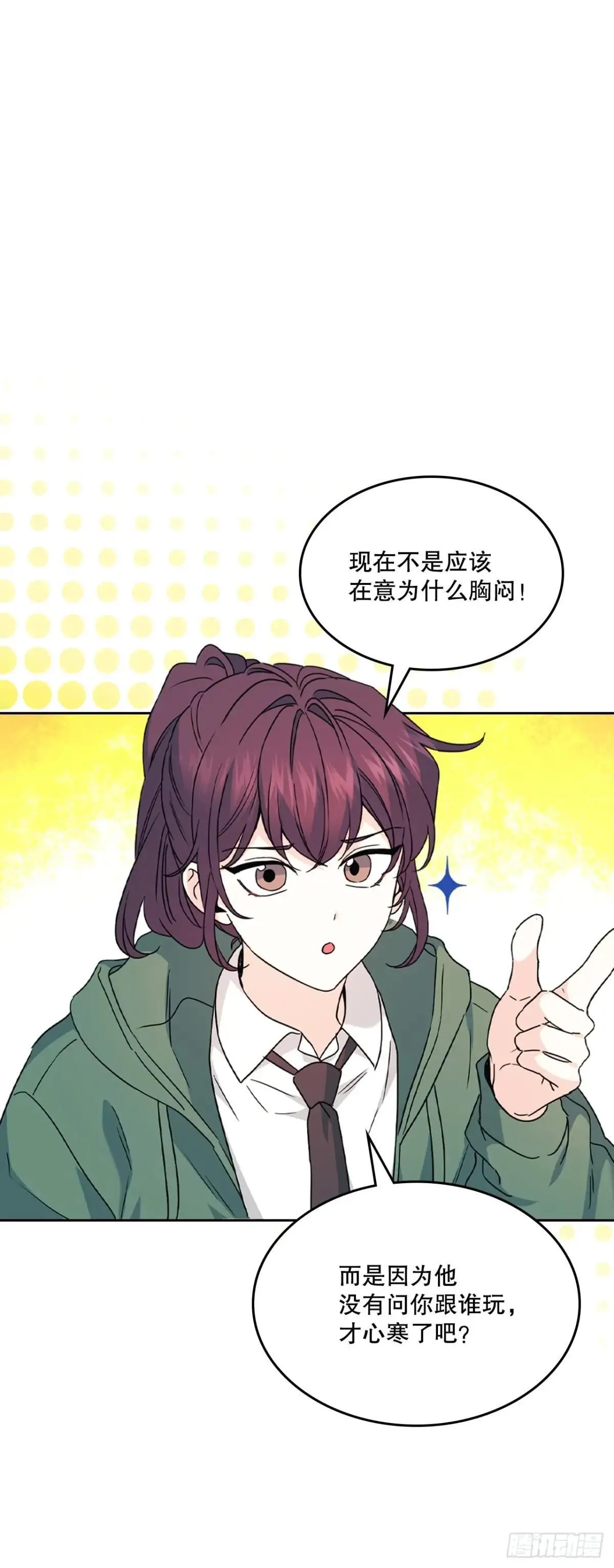 222.寒心 第29页