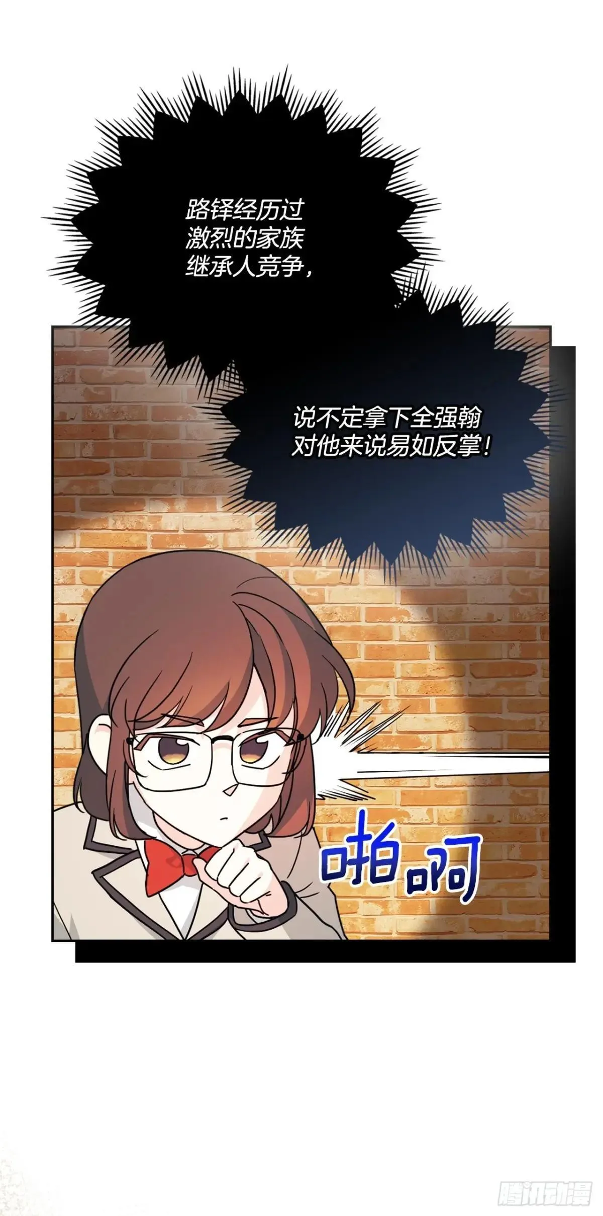 222.寒心 第44页