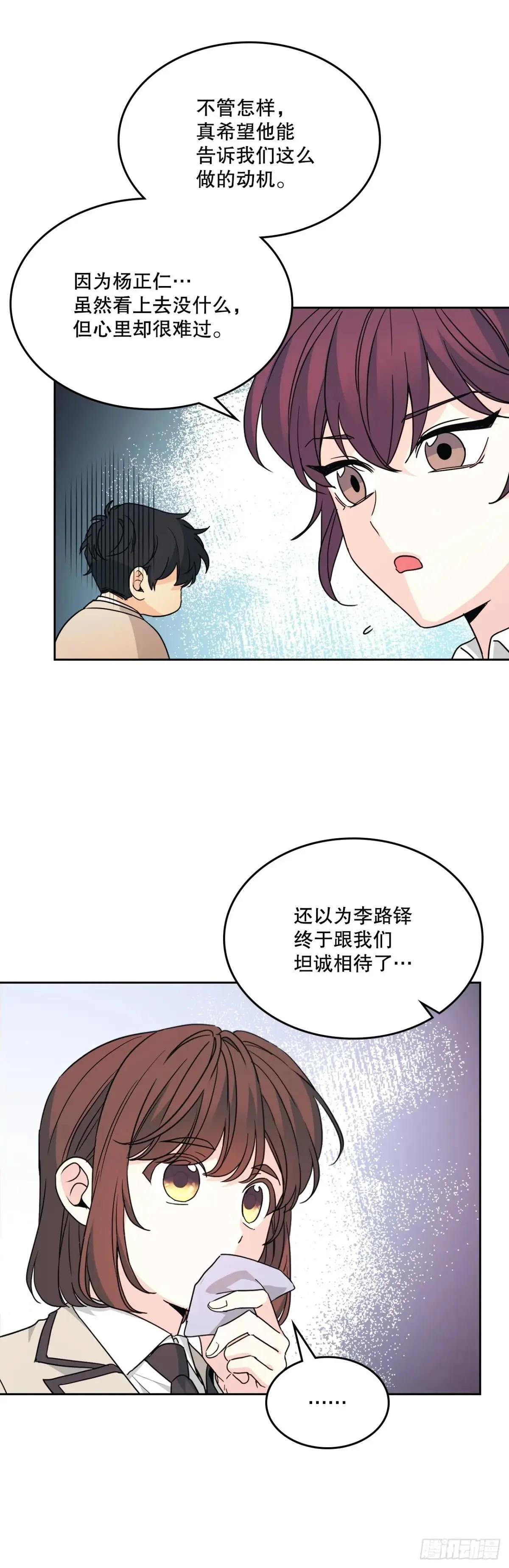 222.寒心 第48页