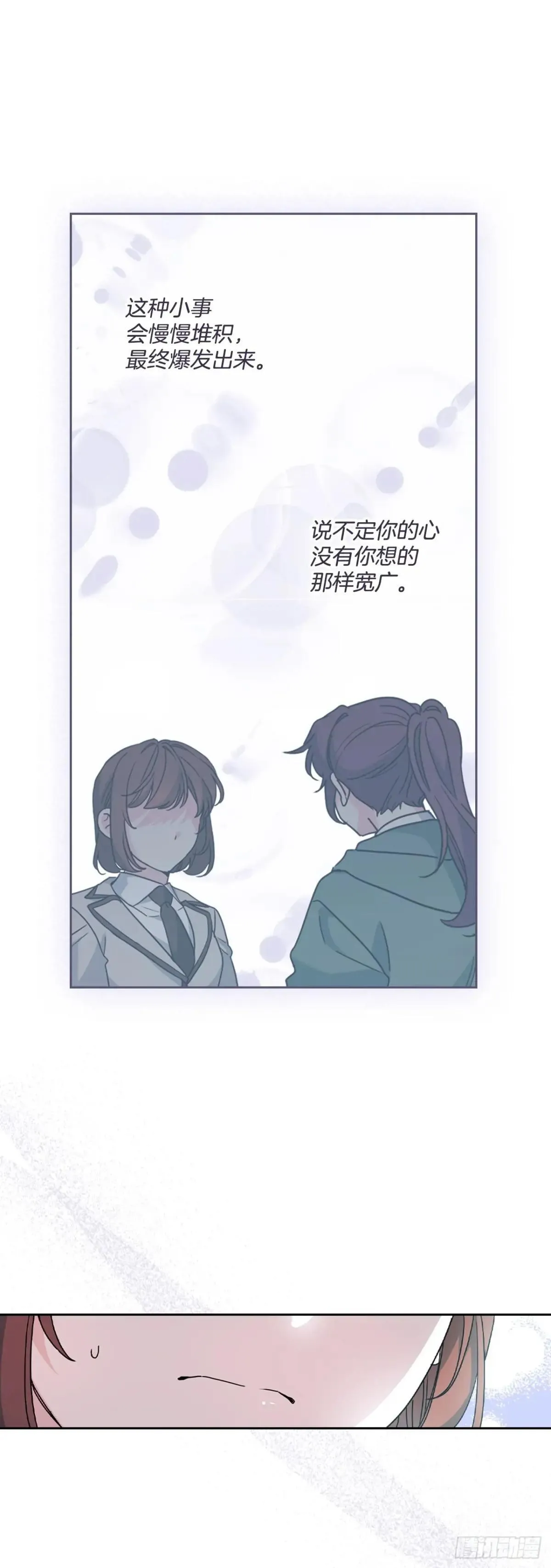 222.寒心 第53页