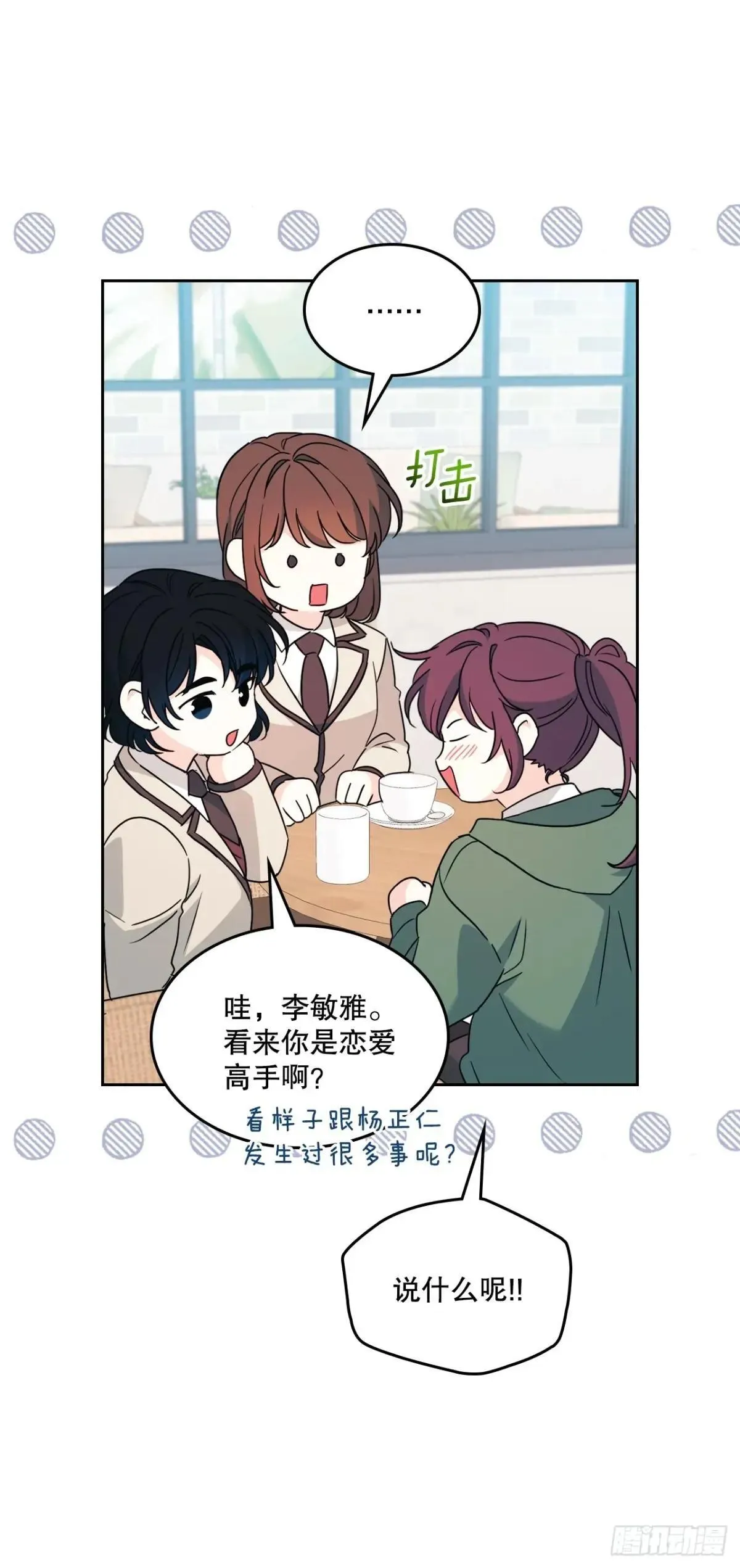 222.寒心 第37页