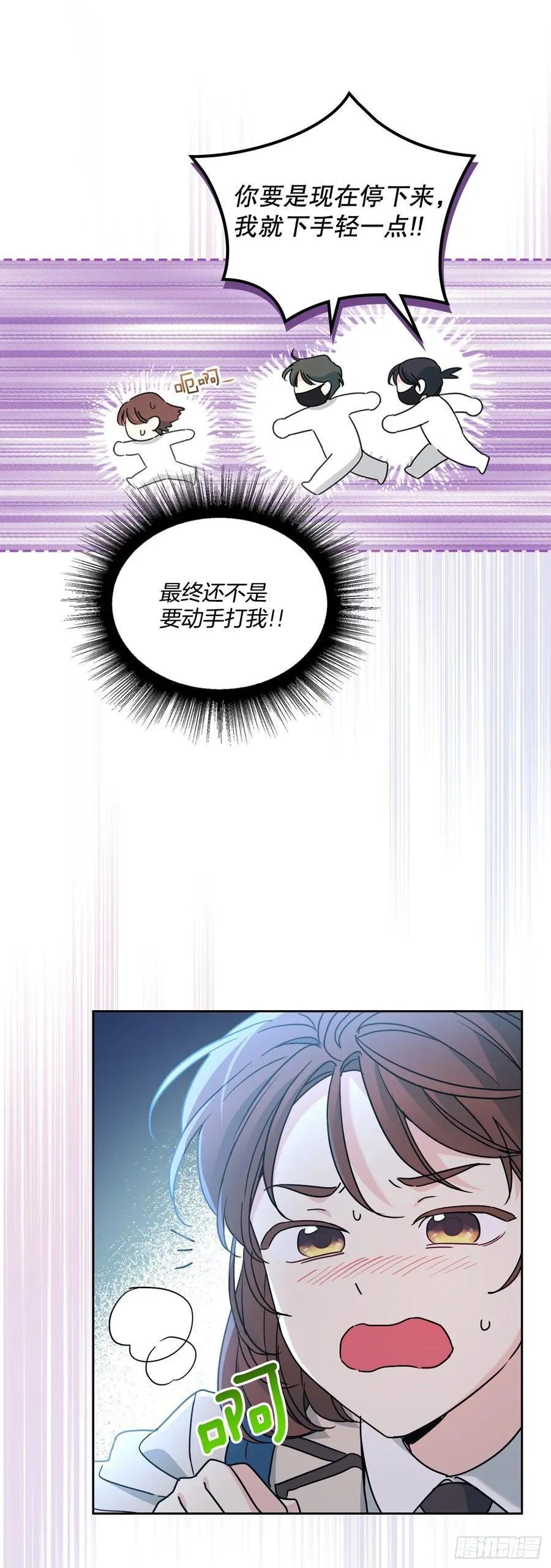 223.我没有欺骗过你 第18页