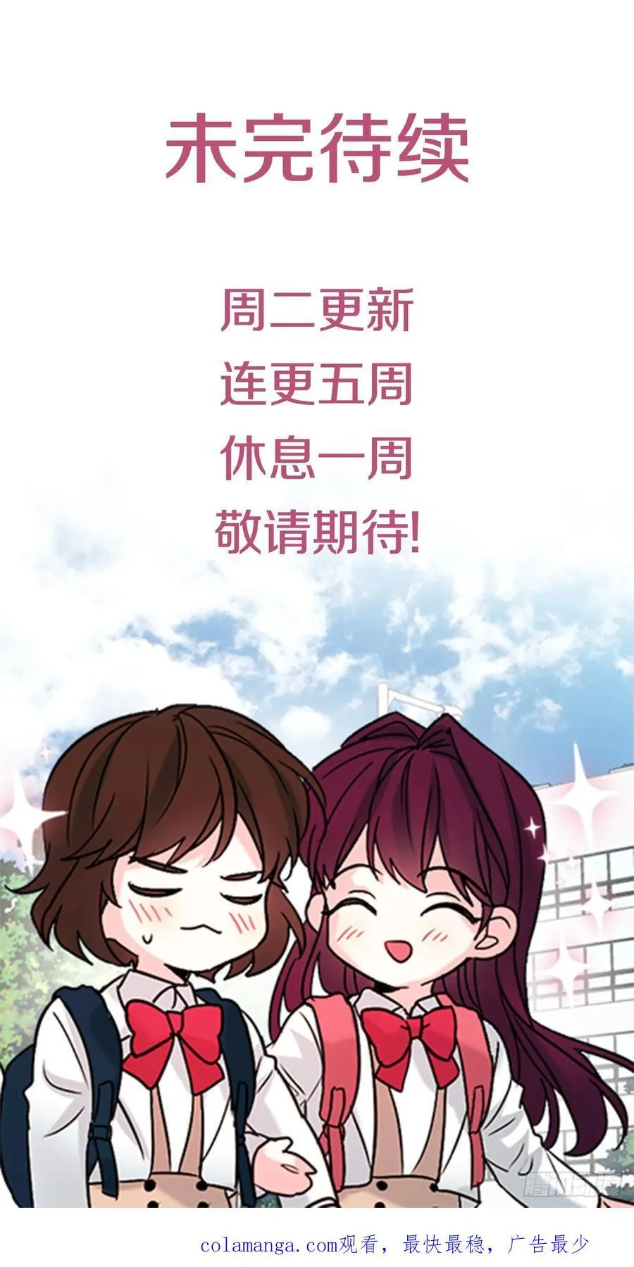 223.我没有欺骗过你 第59页