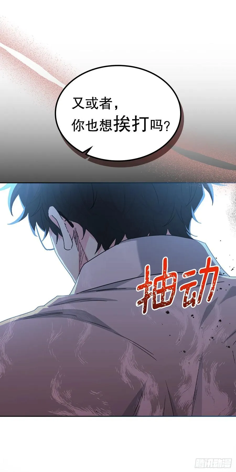 223.我没有欺骗过你 第26页