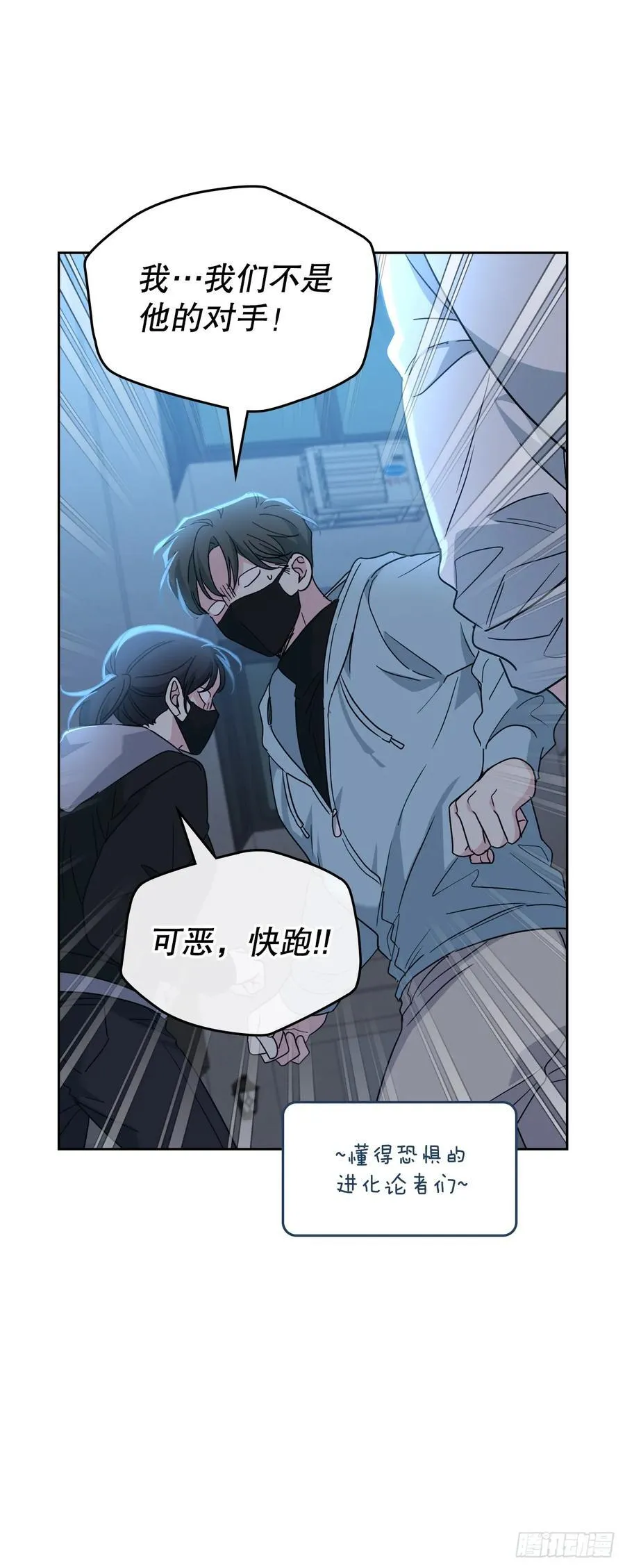 223.我没有欺骗过你 第50页