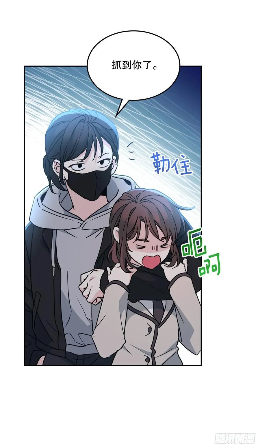 223.我没有欺骗过你 第24页